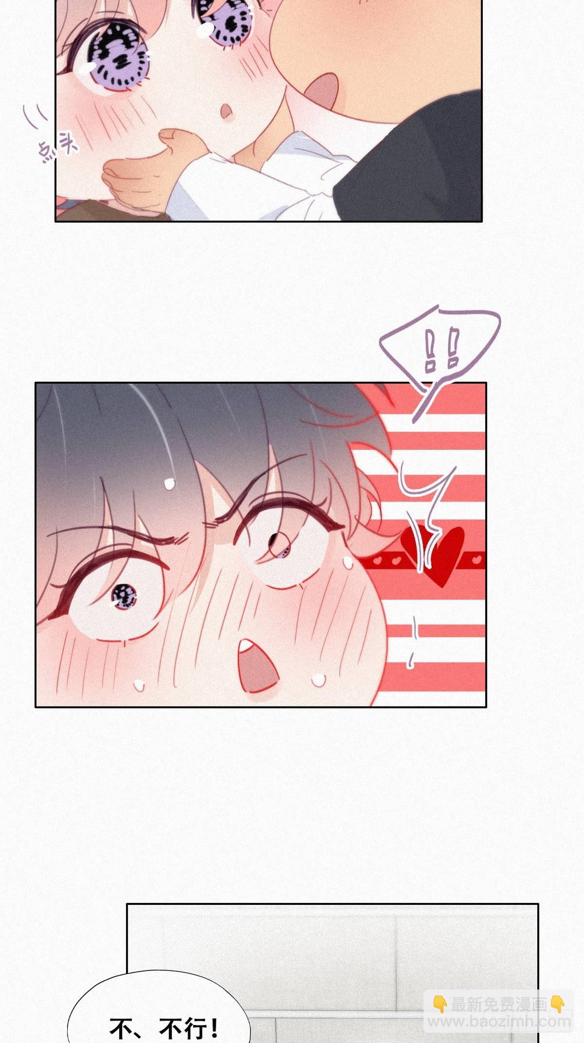 《逆袭之好孕人生》第213话 失策了 第29页