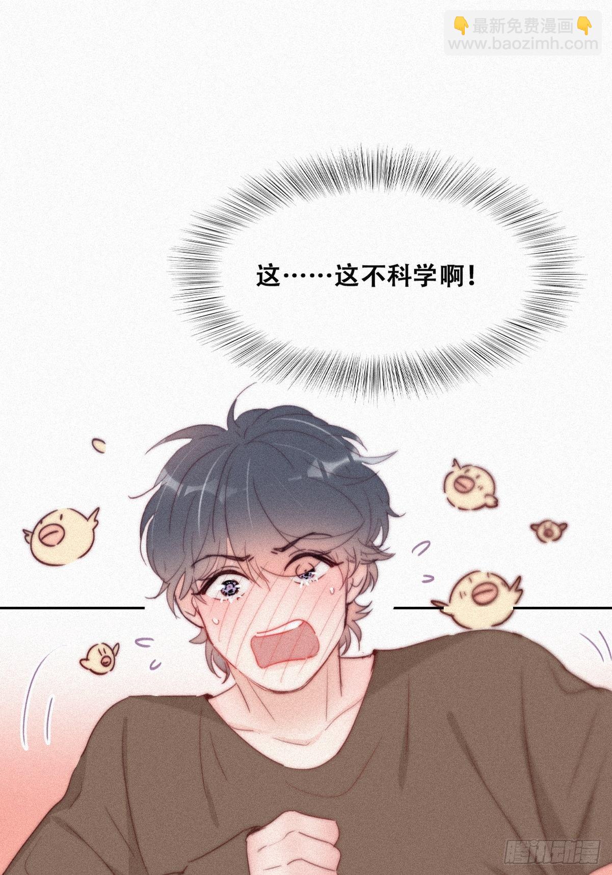 《逆袭之好孕人生》第213话 失策了 第33页