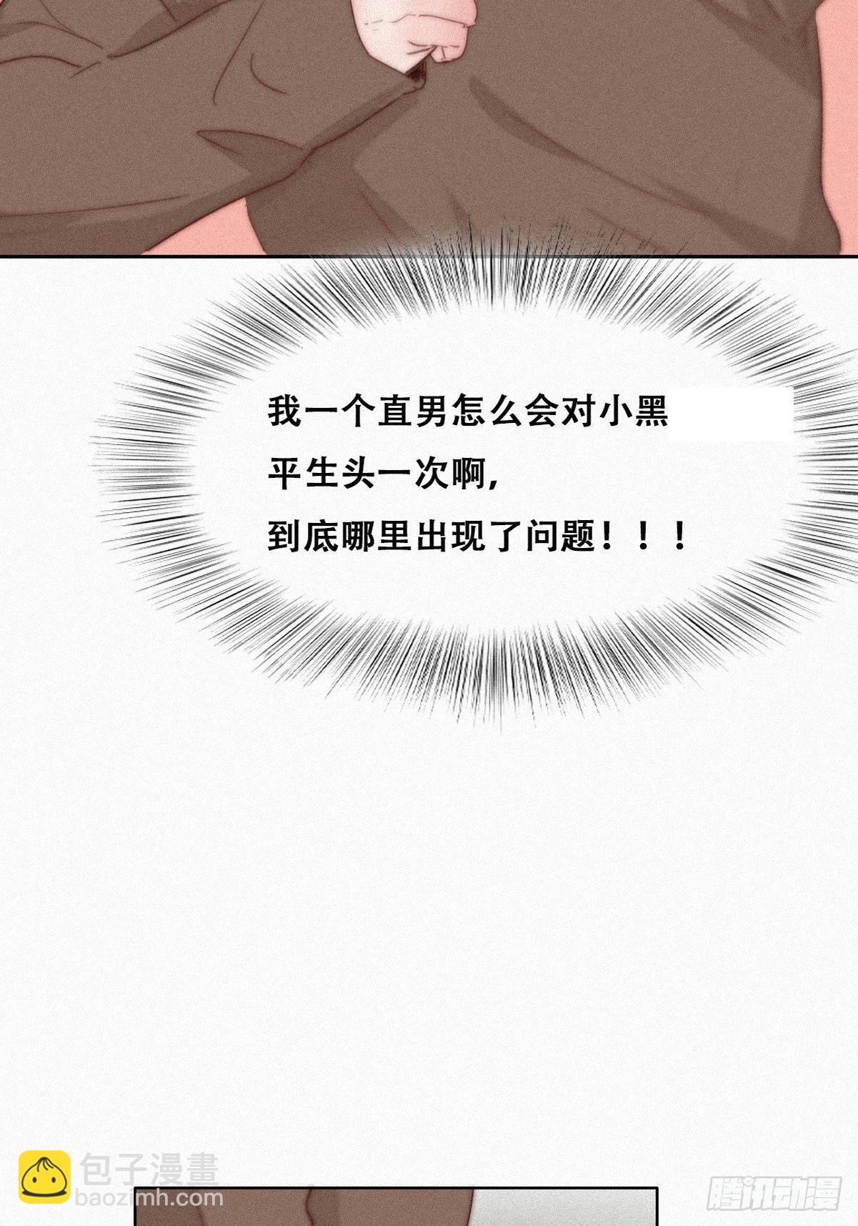 《逆袭之好孕人生》第213话 失策了 第34页