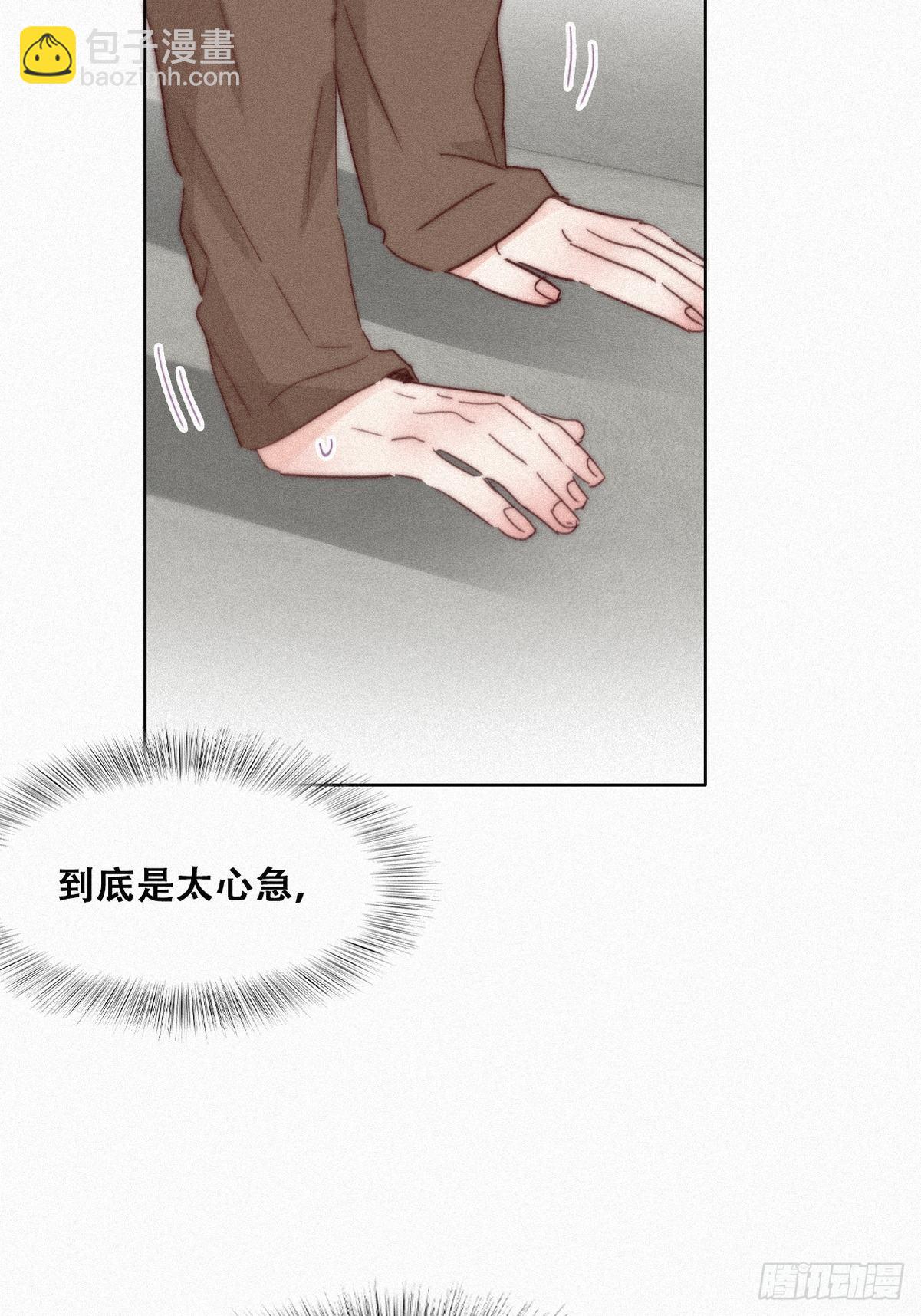 《逆袭之好孕人生》第213话 失策了 第35页