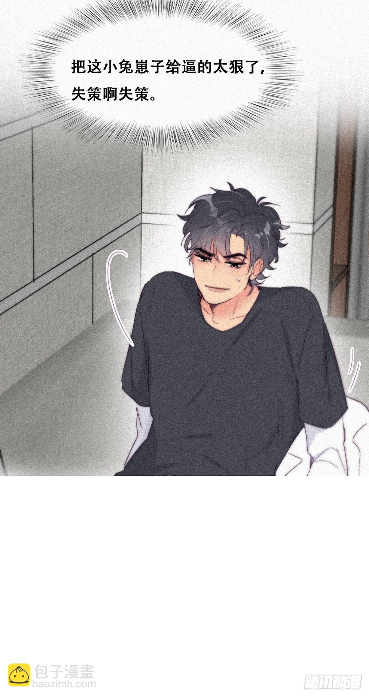 《逆袭之好孕人生》第213话 失策了 第36页