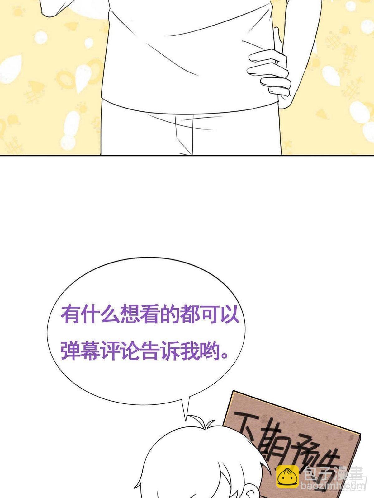 《逆袭之好孕人生》第213话 失策了 第40页