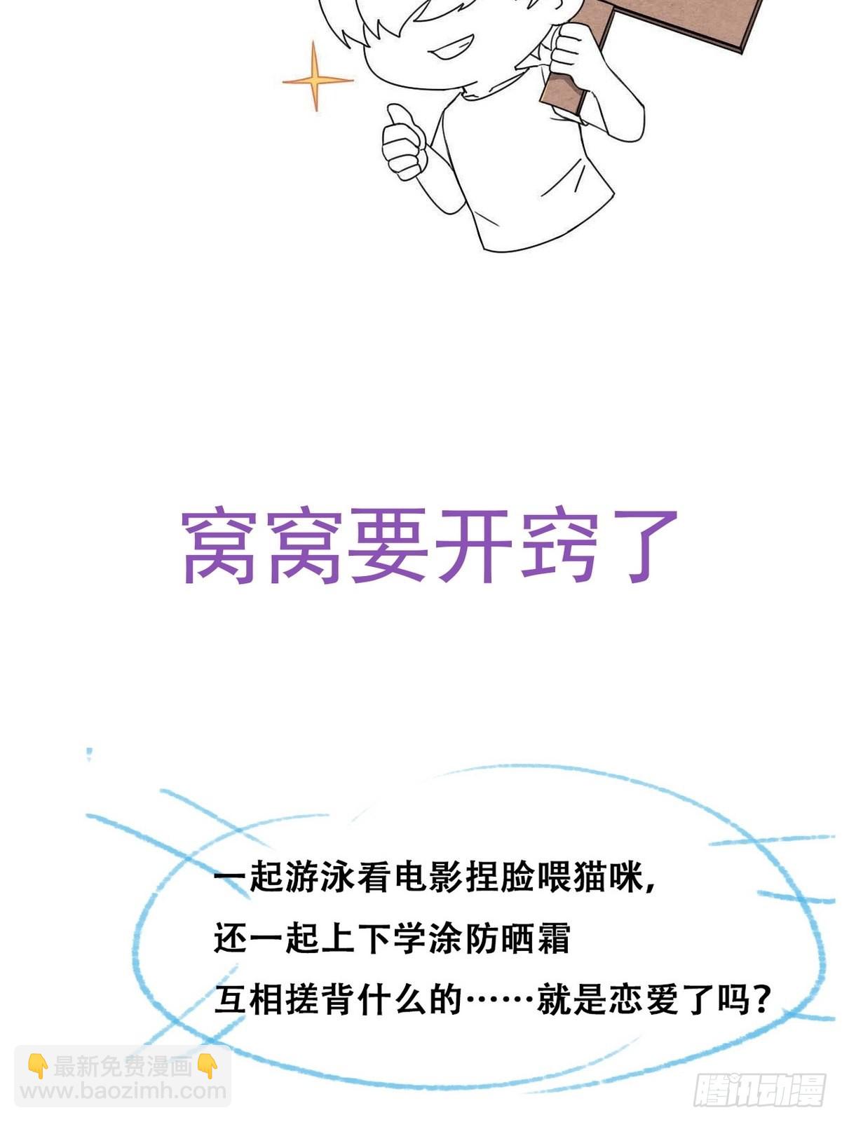 《逆袭之好孕人生》第213话 失策了 第41页