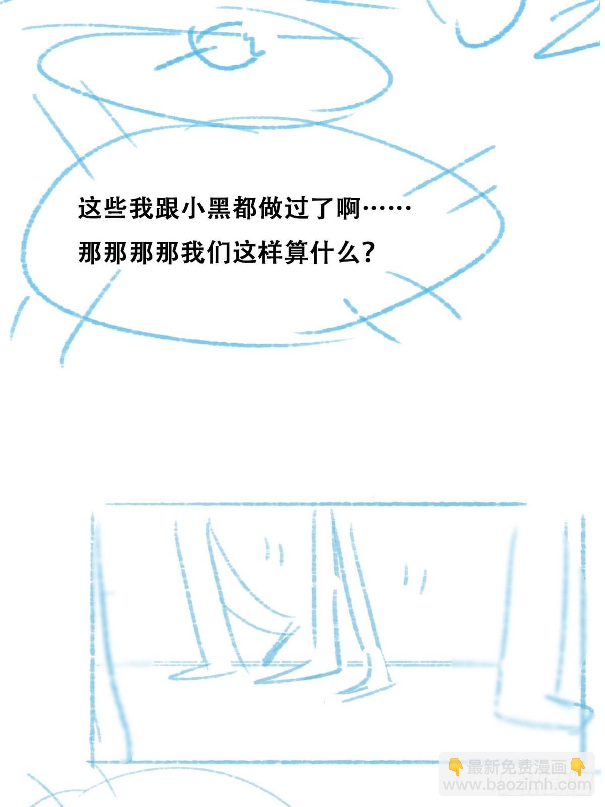 《逆袭之好孕人生》第213话 失策了 第43页