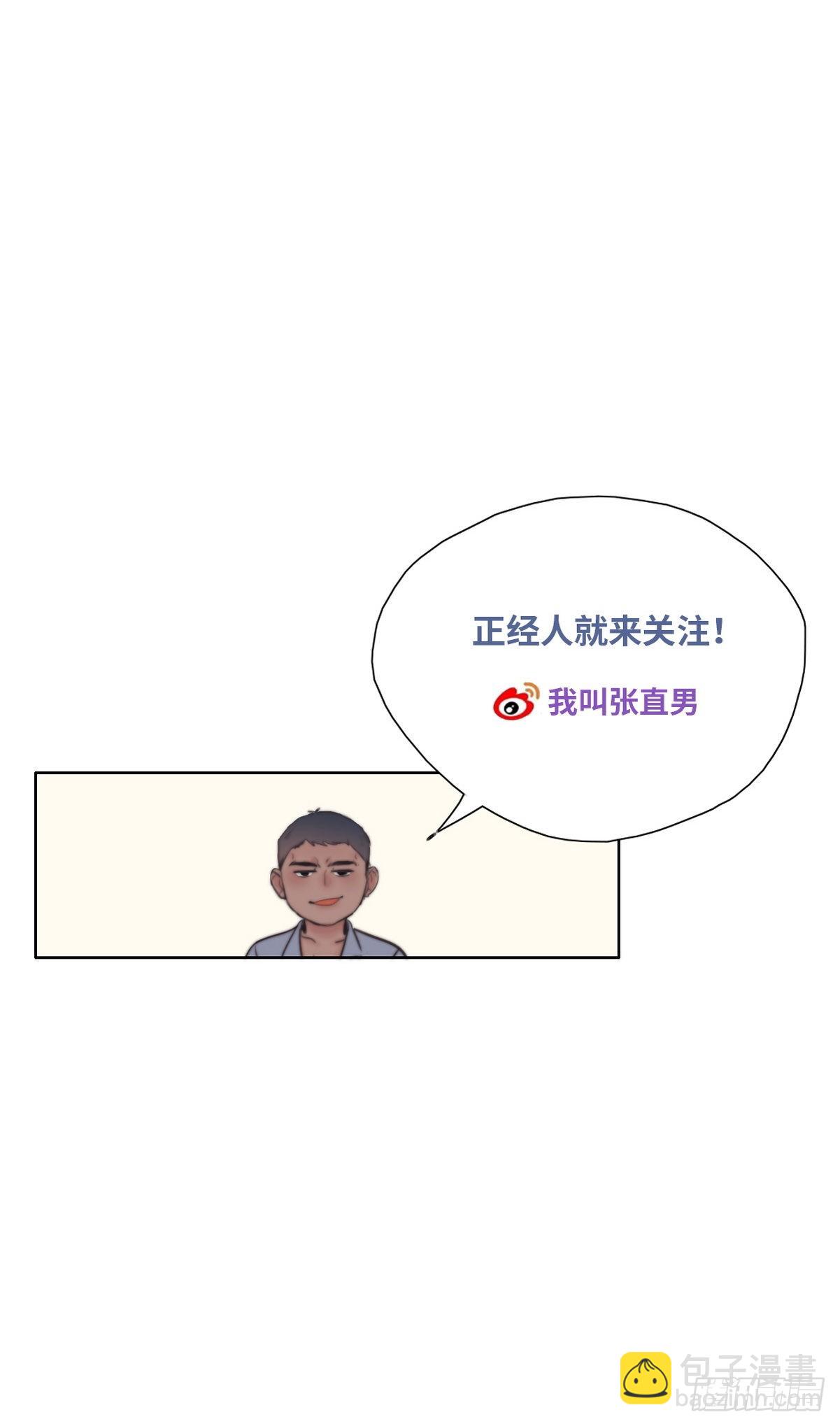《逆袭之好孕人生》第213话 失策了 第47页