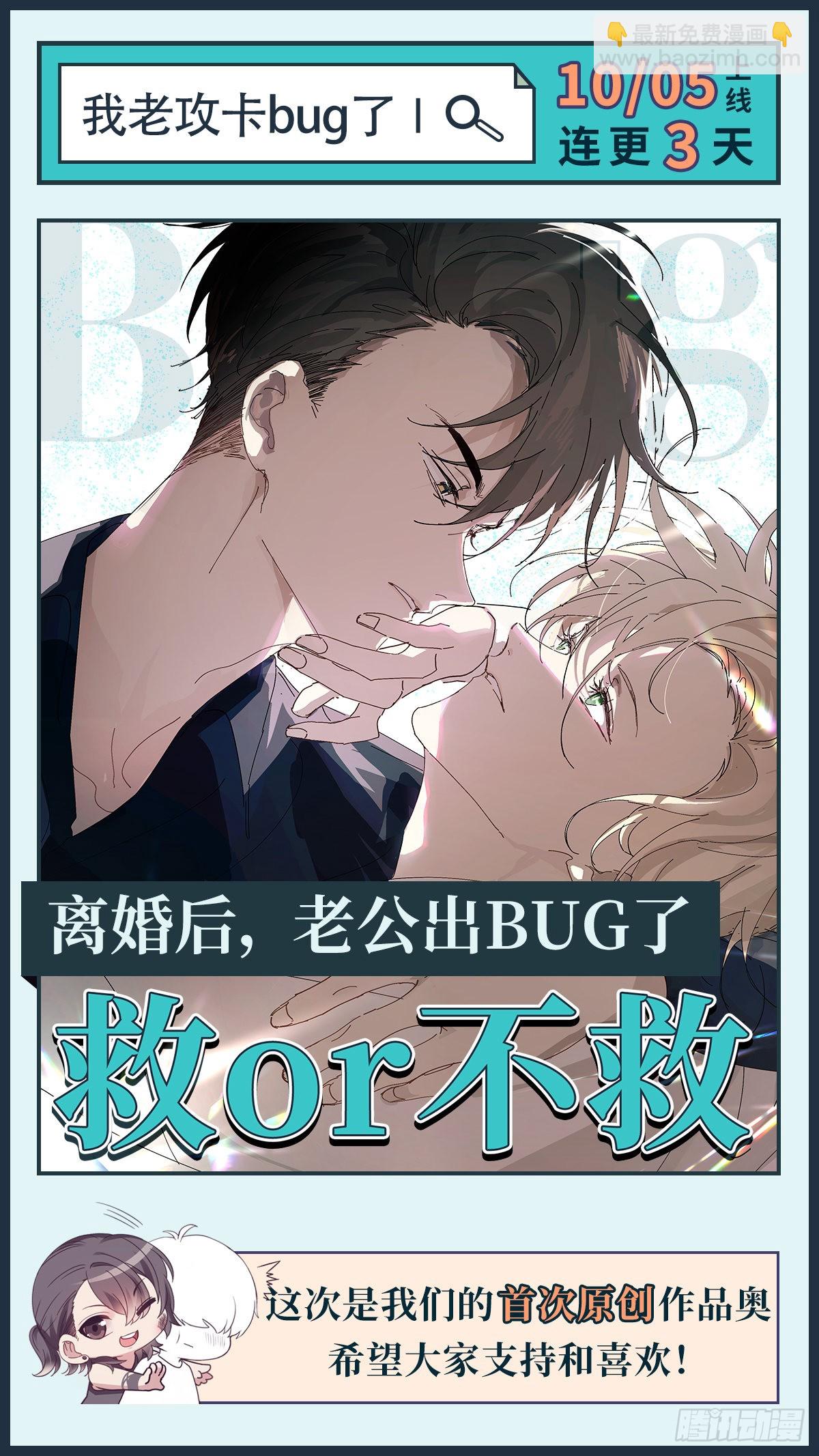 《逆袭之好孕人生》第213话 失策了 第49页