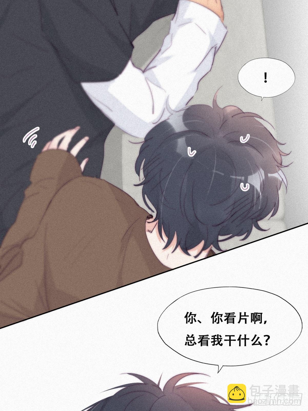 《逆袭之好孕人生》第213话 失策了 第5页