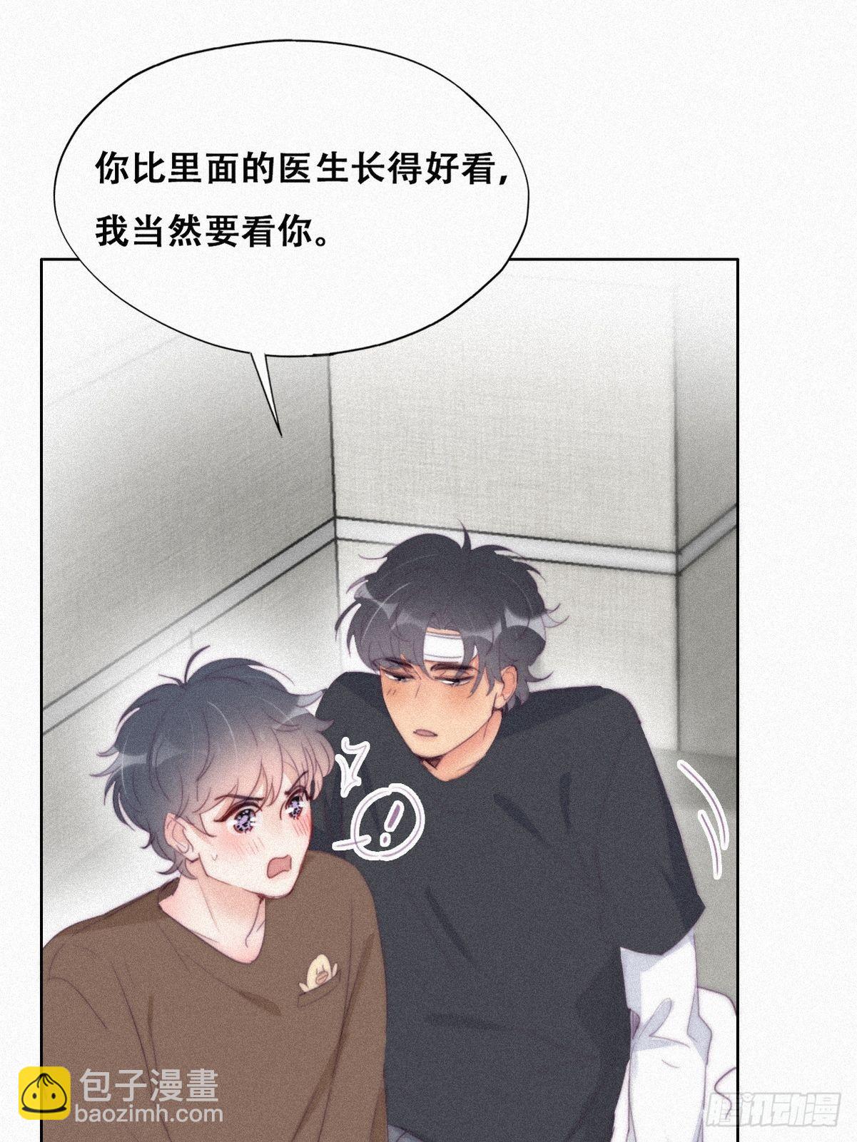 《逆袭之好孕人生》第213话 失策了 第7页