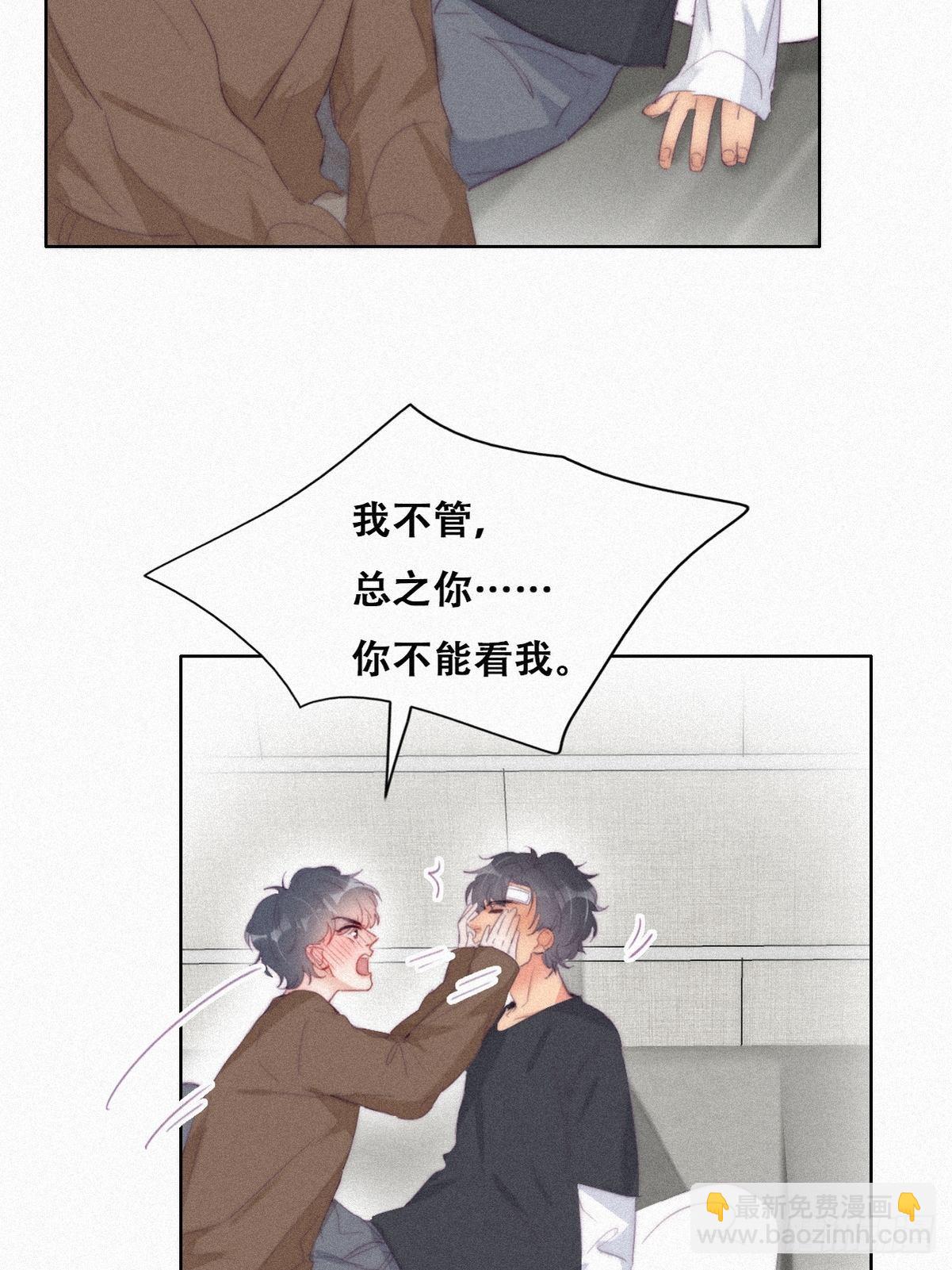 《逆袭之好孕人生》第213话 失策了 第8页