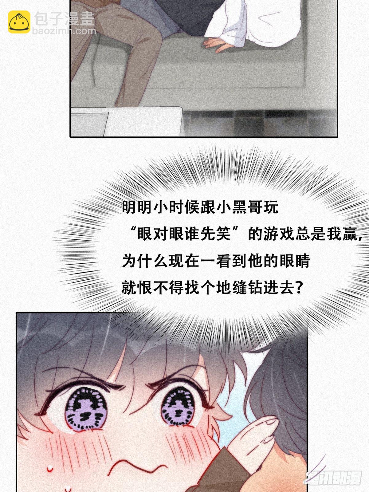 《逆袭之好孕人生》第213话 失策了 第9页