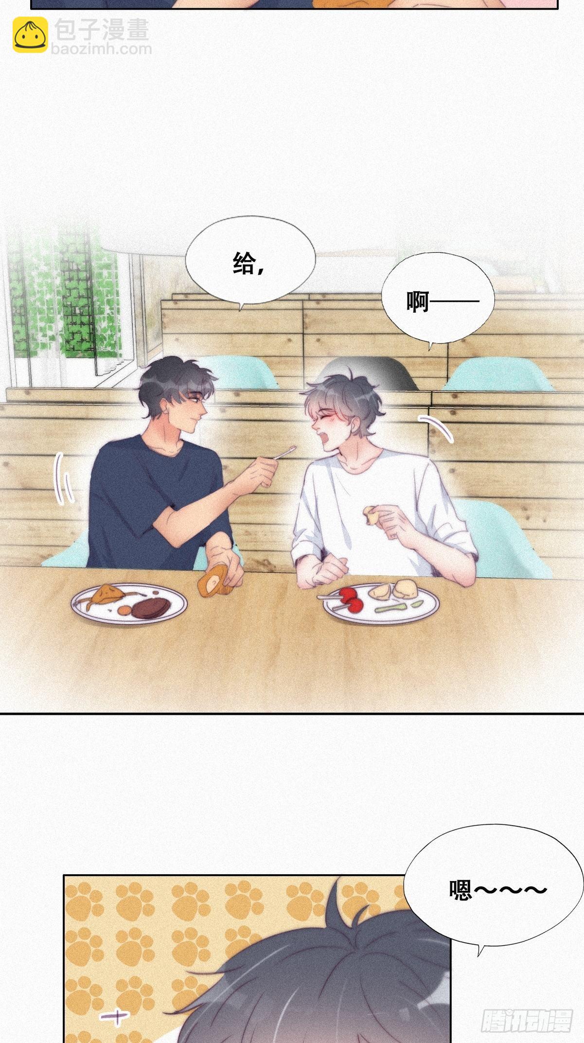 《逆袭之好孕人生》第214话 恋爱关系 第13页