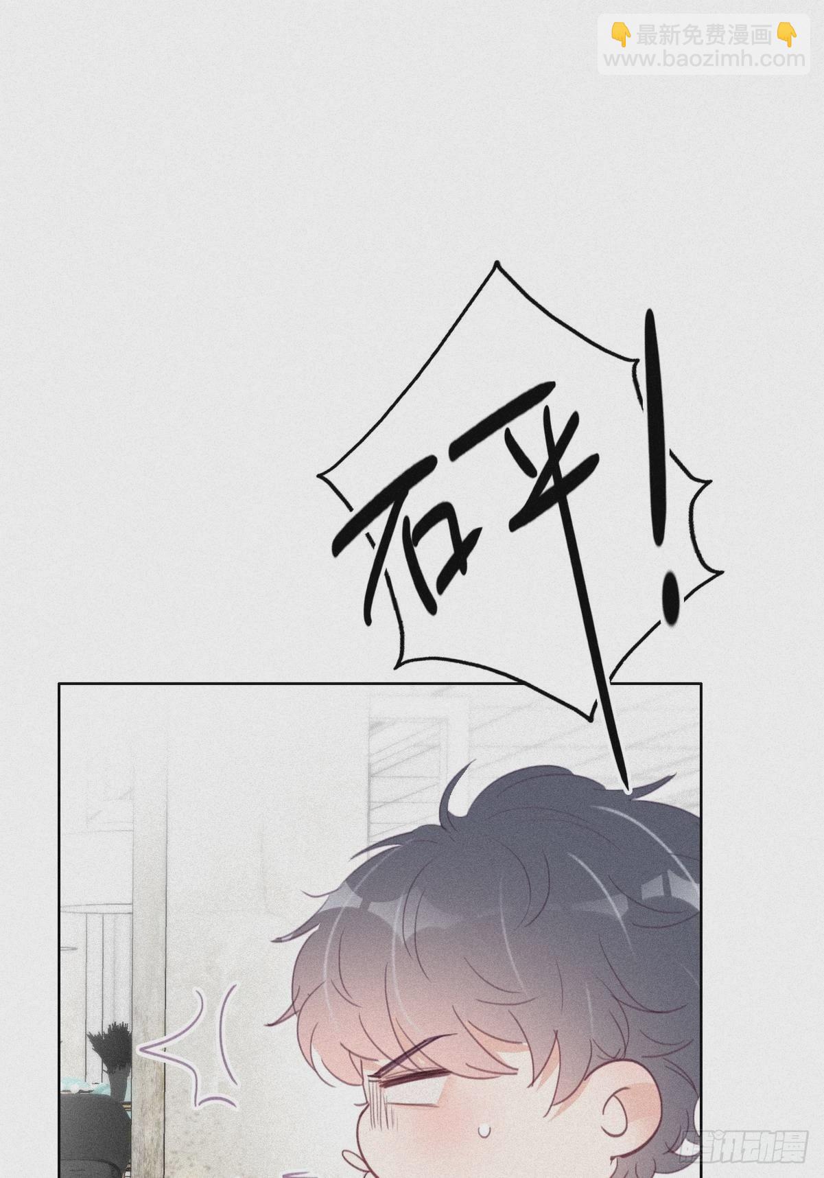 《逆袭之好孕人生》第214话 恋爱关系 第24页