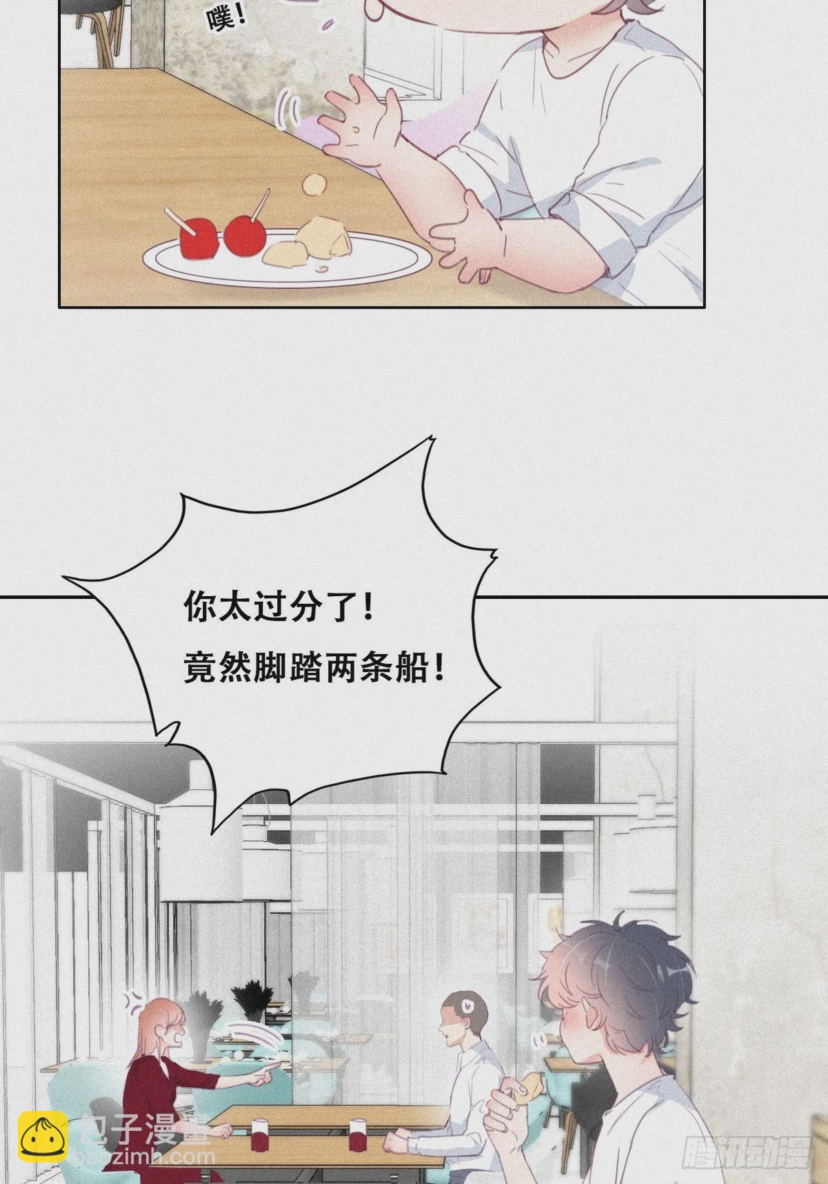 《逆袭之好孕人生》第214话 恋爱关系 第25页