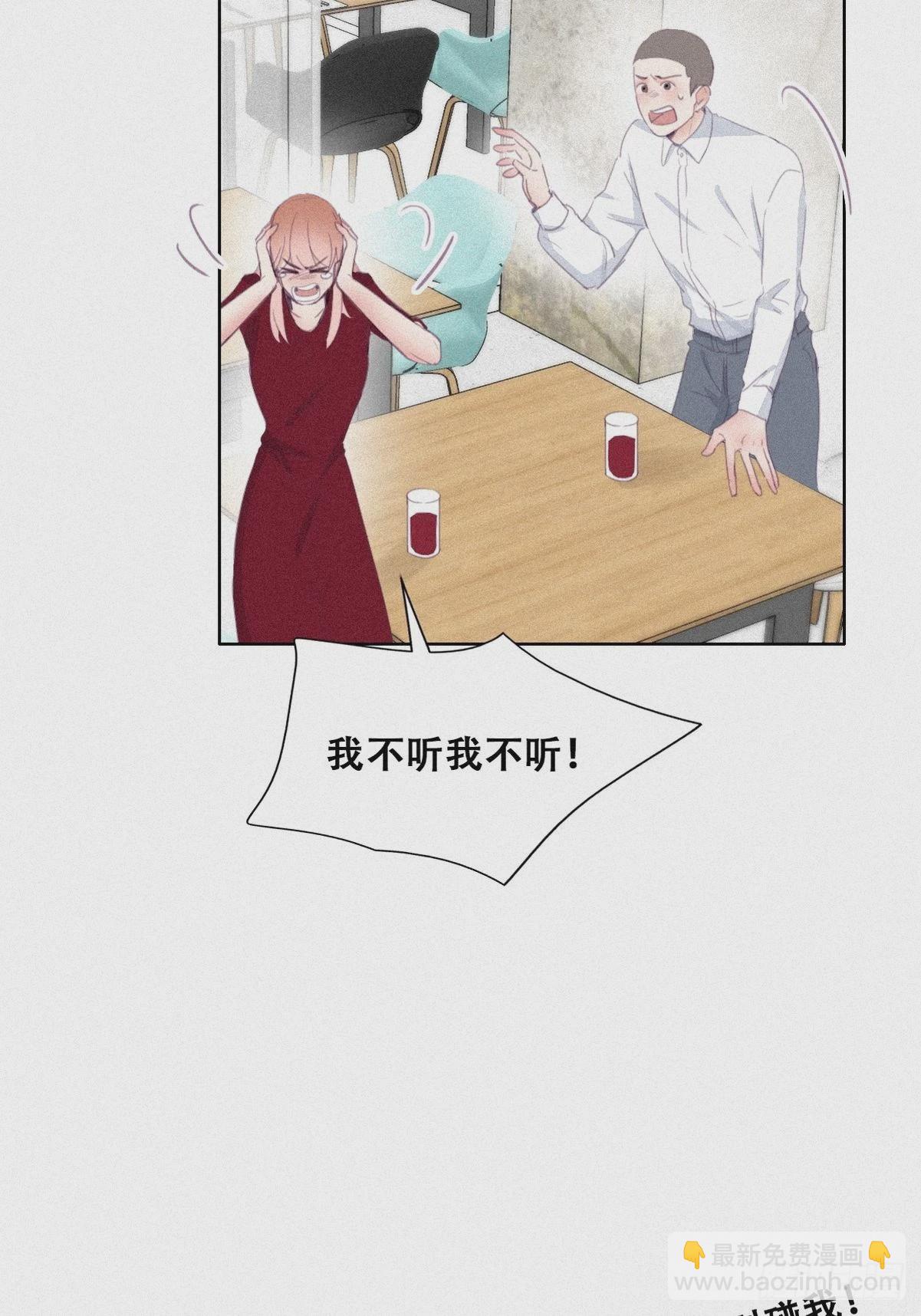 《逆袭之好孕人生》第214话 恋爱关系 第27页