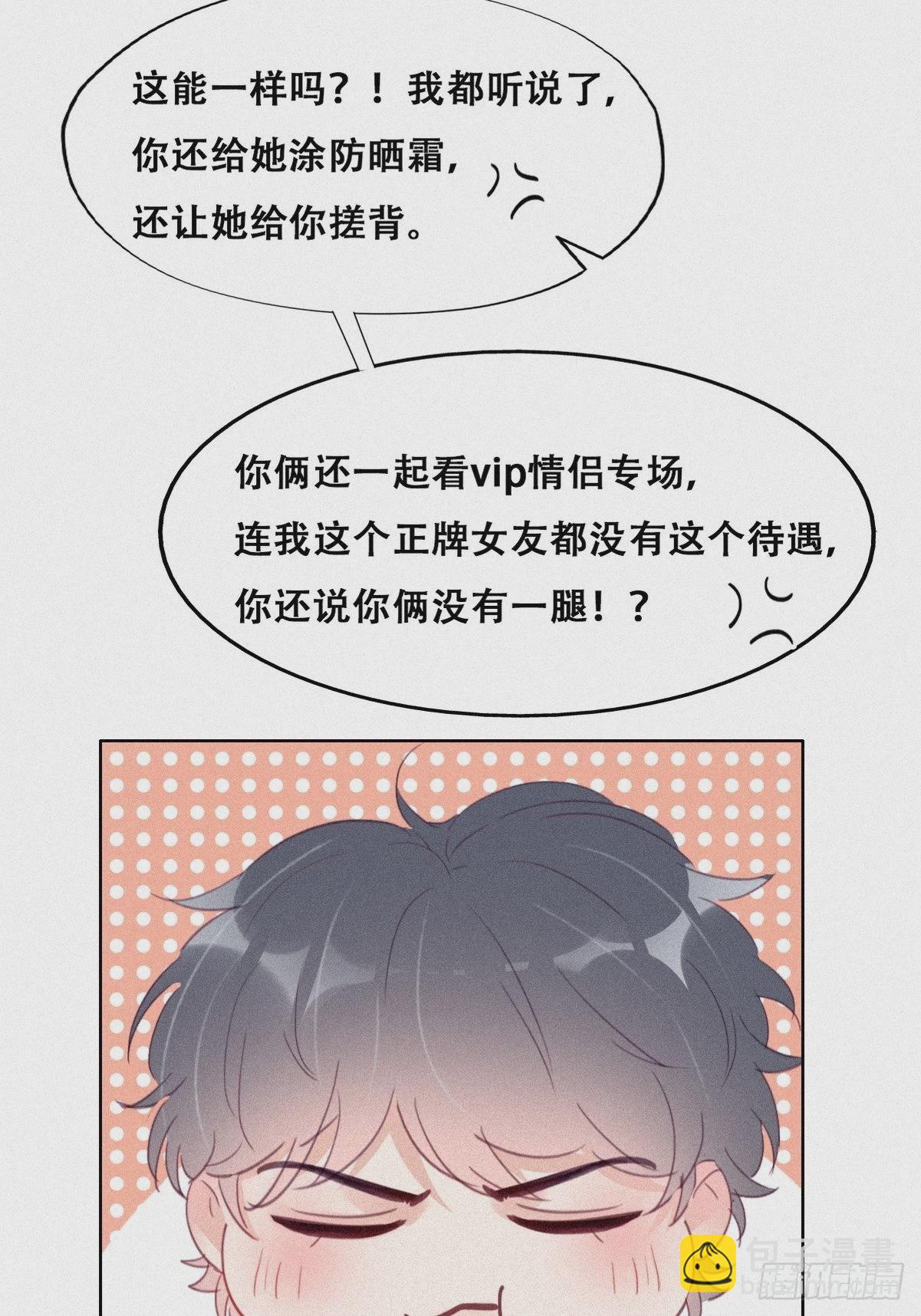 《逆袭之好孕人生》第214话 恋爱关系 第30页