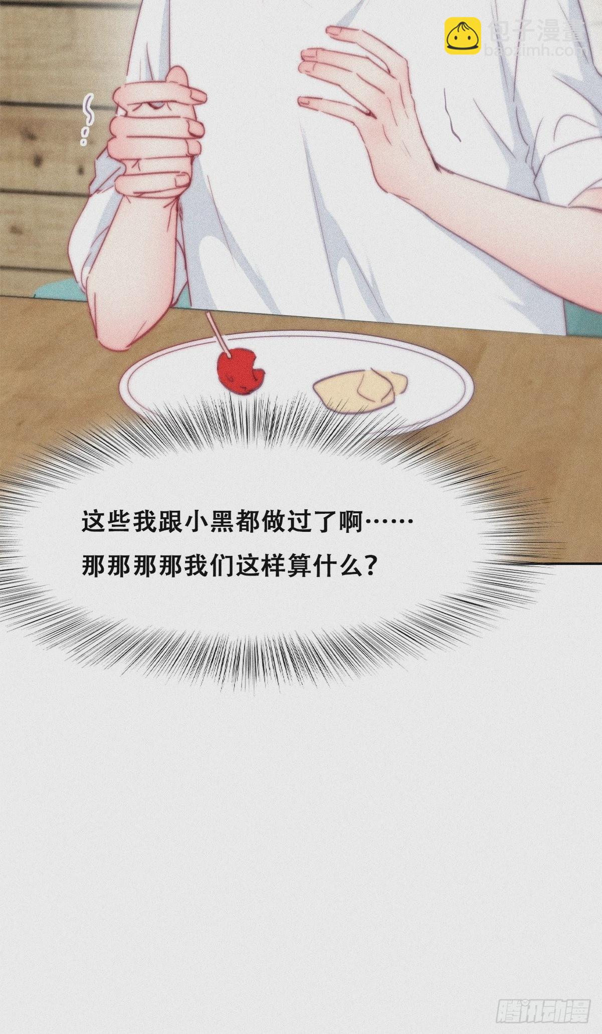 《逆袭之好孕人生》第214话 恋爱关系 第36页
