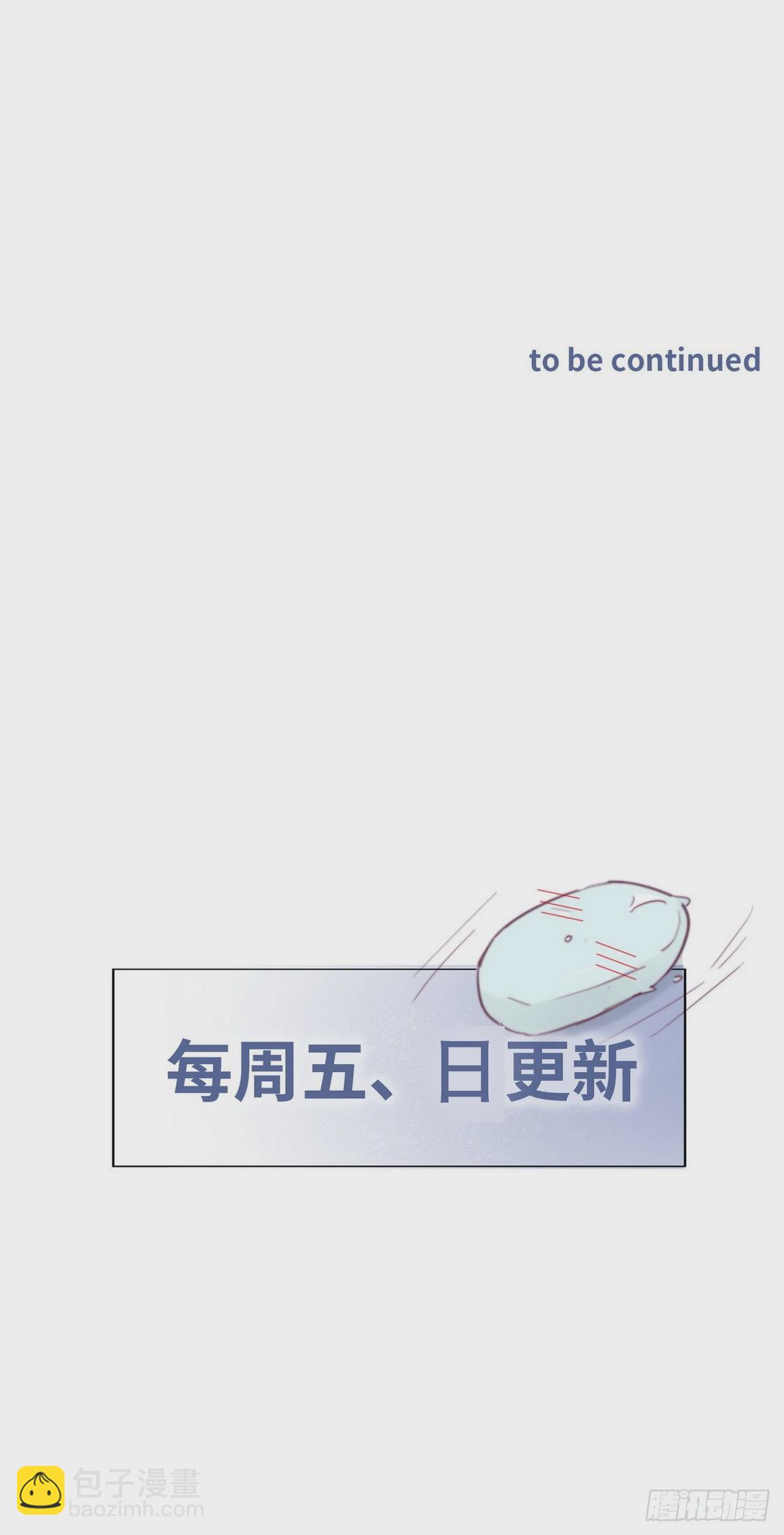《逆袭之好孕人生》第214话 恋爱关系 第37页