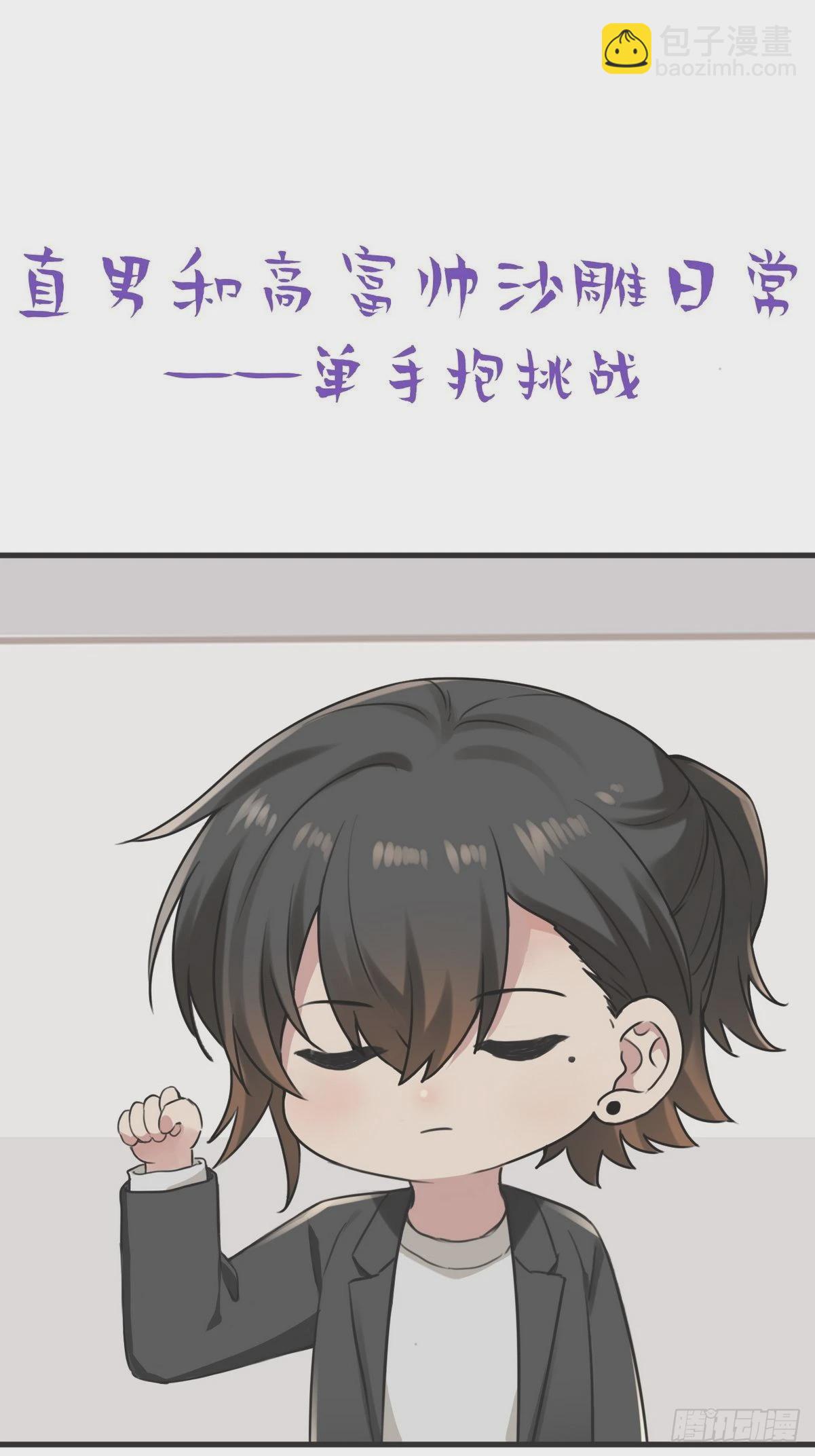 《逆袭之好孕人生》第214话 恋爱关系 第38页