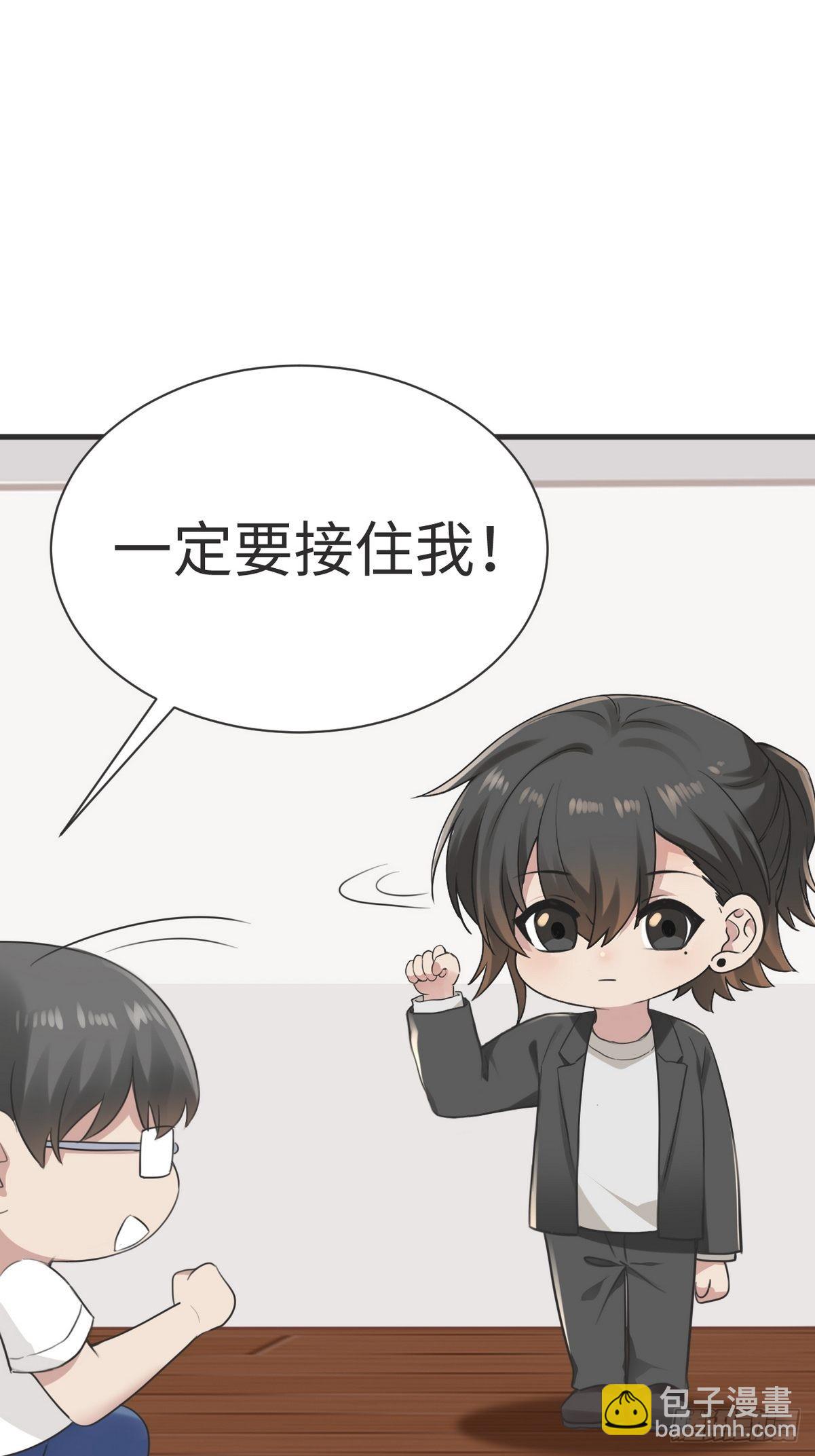 《逆袭之好孕人生》第214话 恋爱关系 第39页