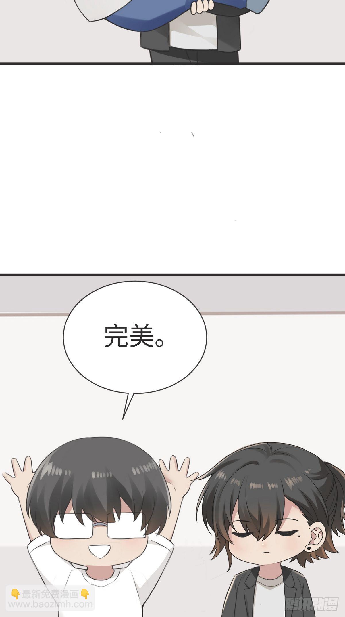 《逆袭之好孕人生》第214话 恋爱关系 第41页