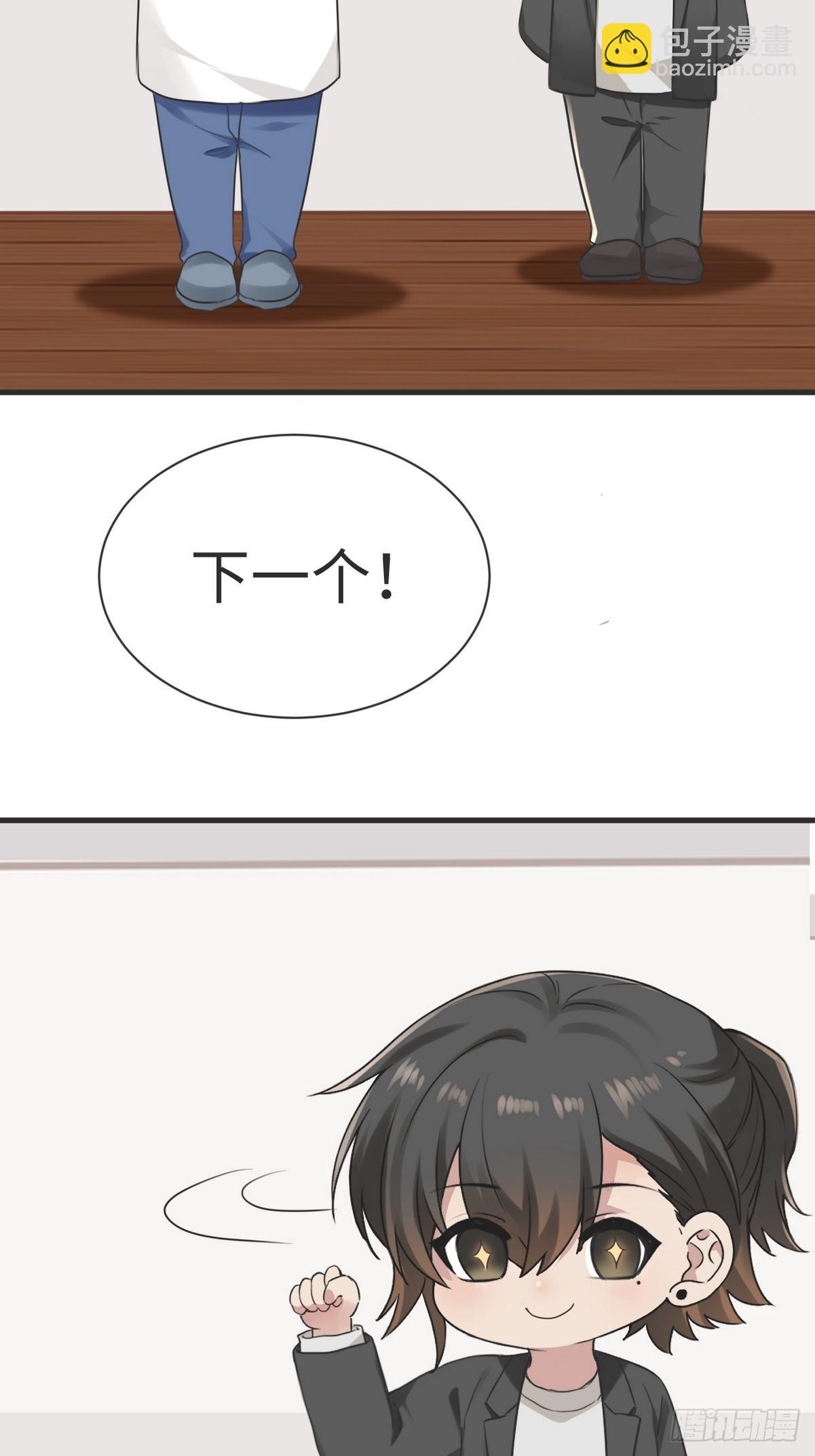 《逆袭之好孕人生》第214话 恋爱关系 第42页