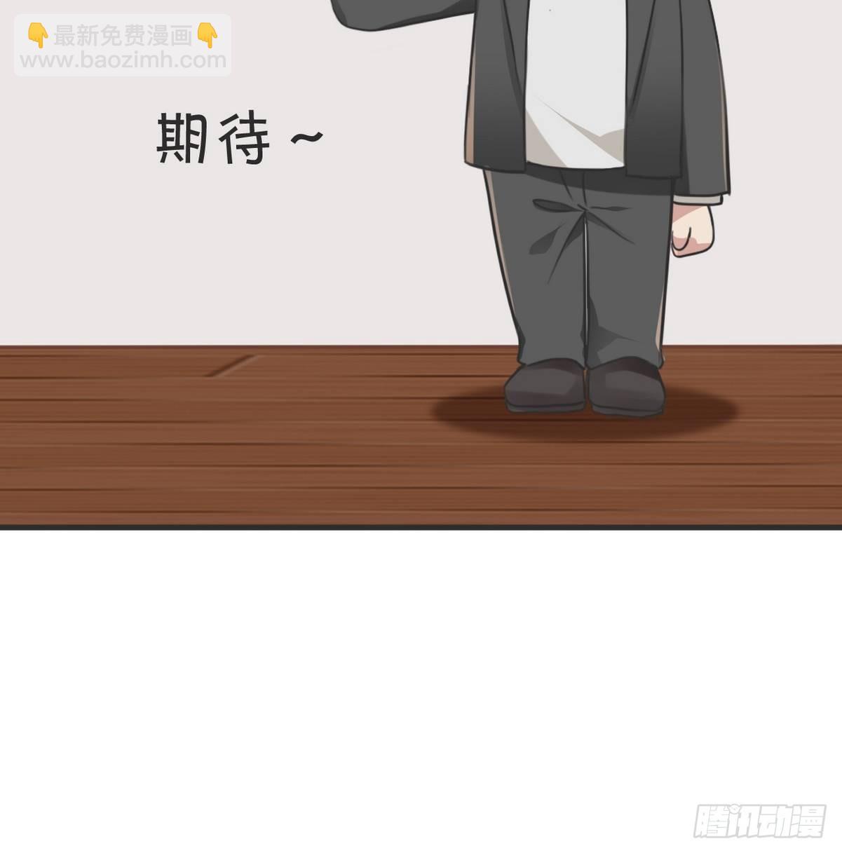 《逆袭之好孕人生》第214话 恋爱关系 第43页