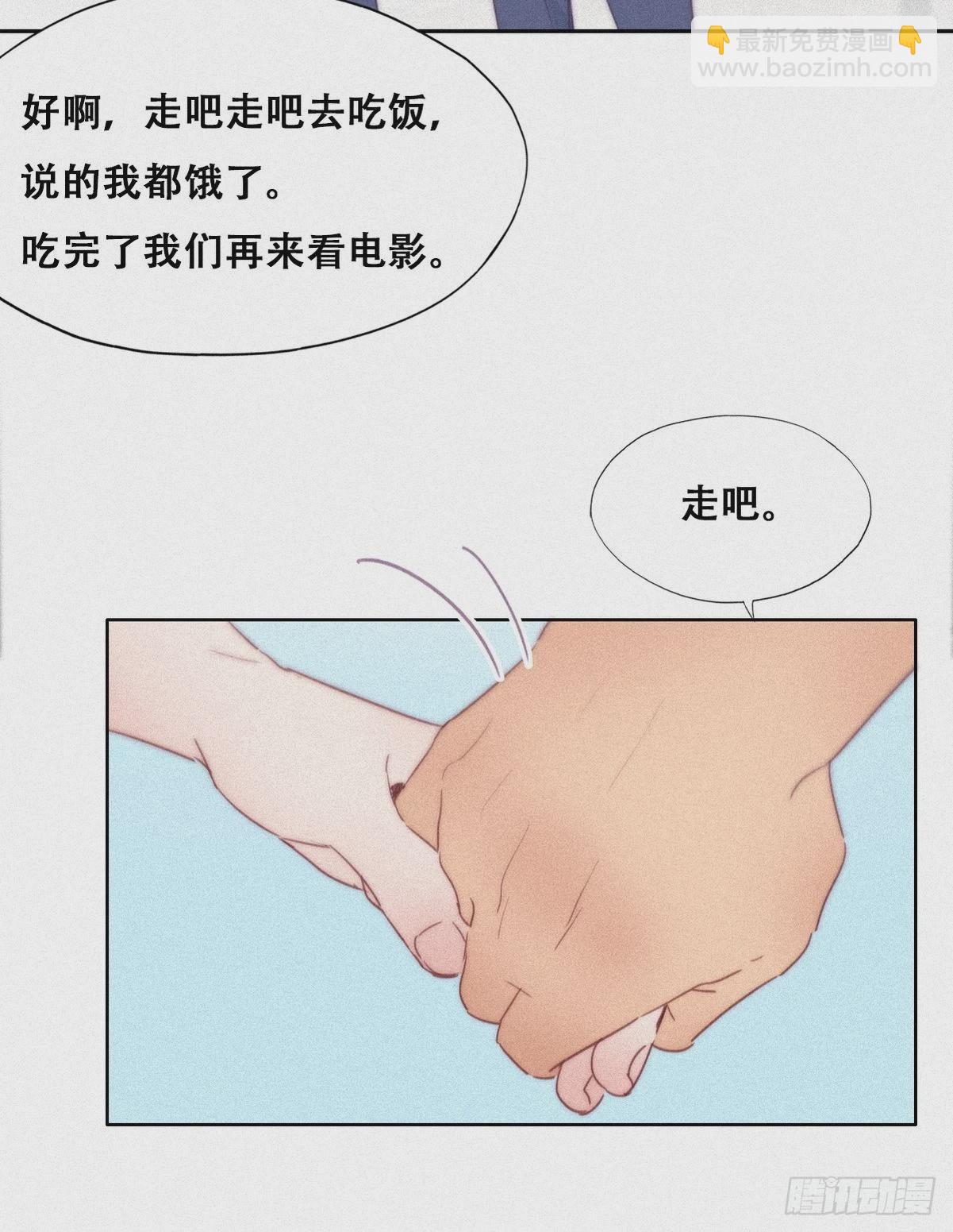 《逆袭之好孕人生》第214话 恋爱关系 第9页