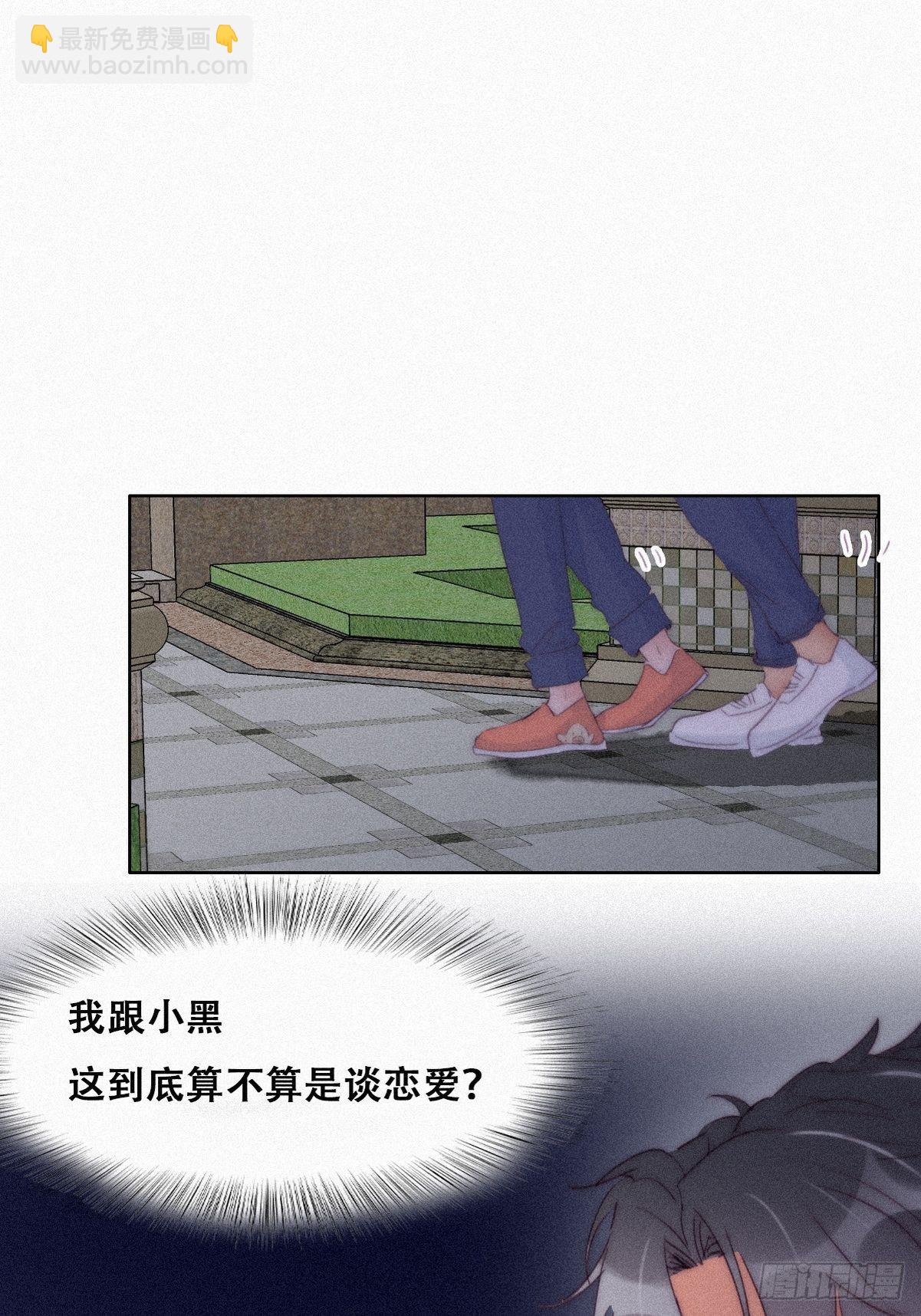《逆袭之好孕人生》第215话 胡思乱想 第10页