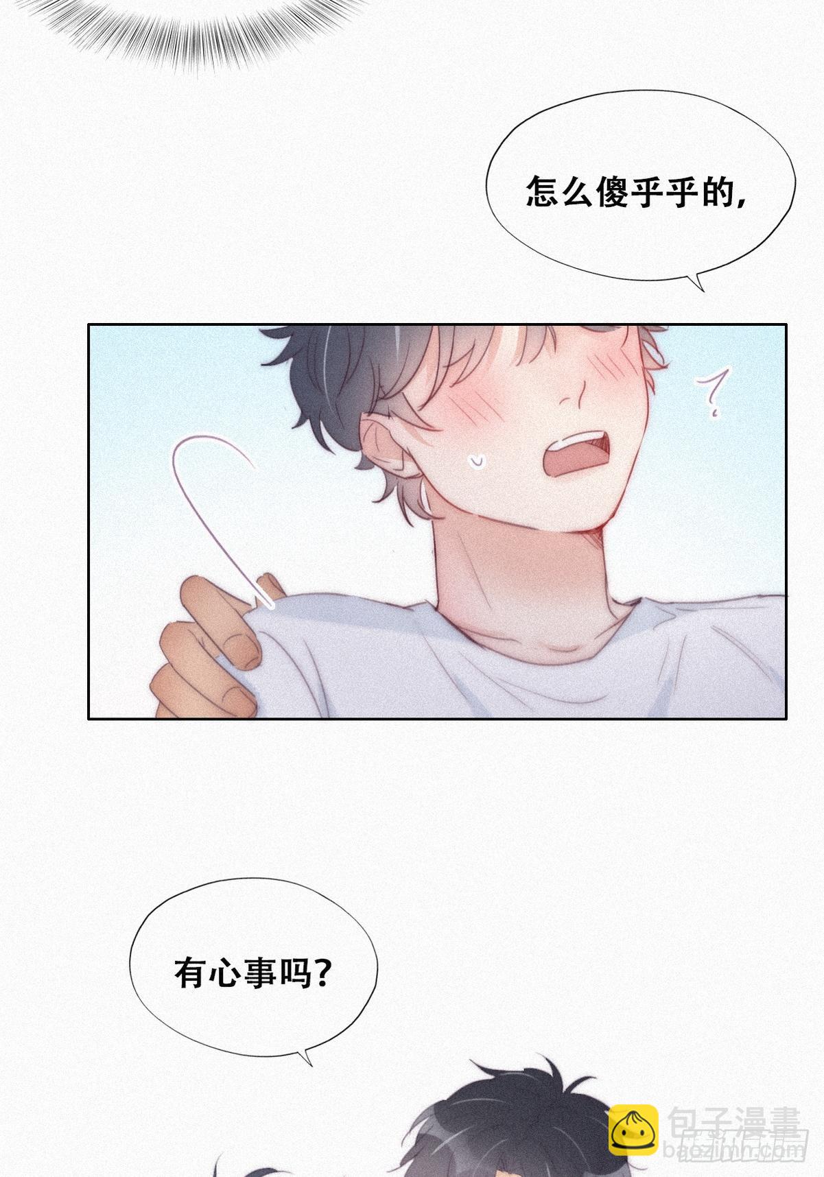 《逆袭之好孕人生》第215话 胡思乱想 第17页