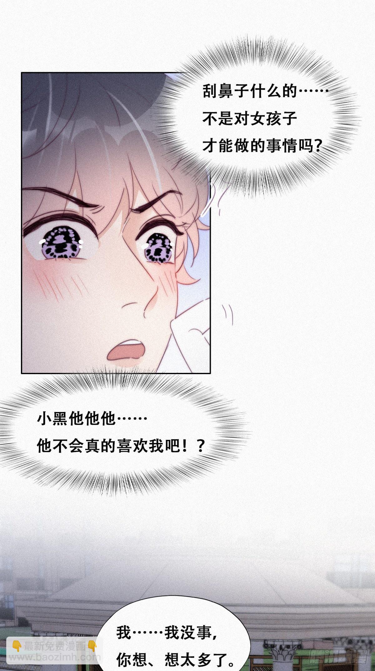 《逆袭之好孕人生》第215话 胡思乱想 第19页