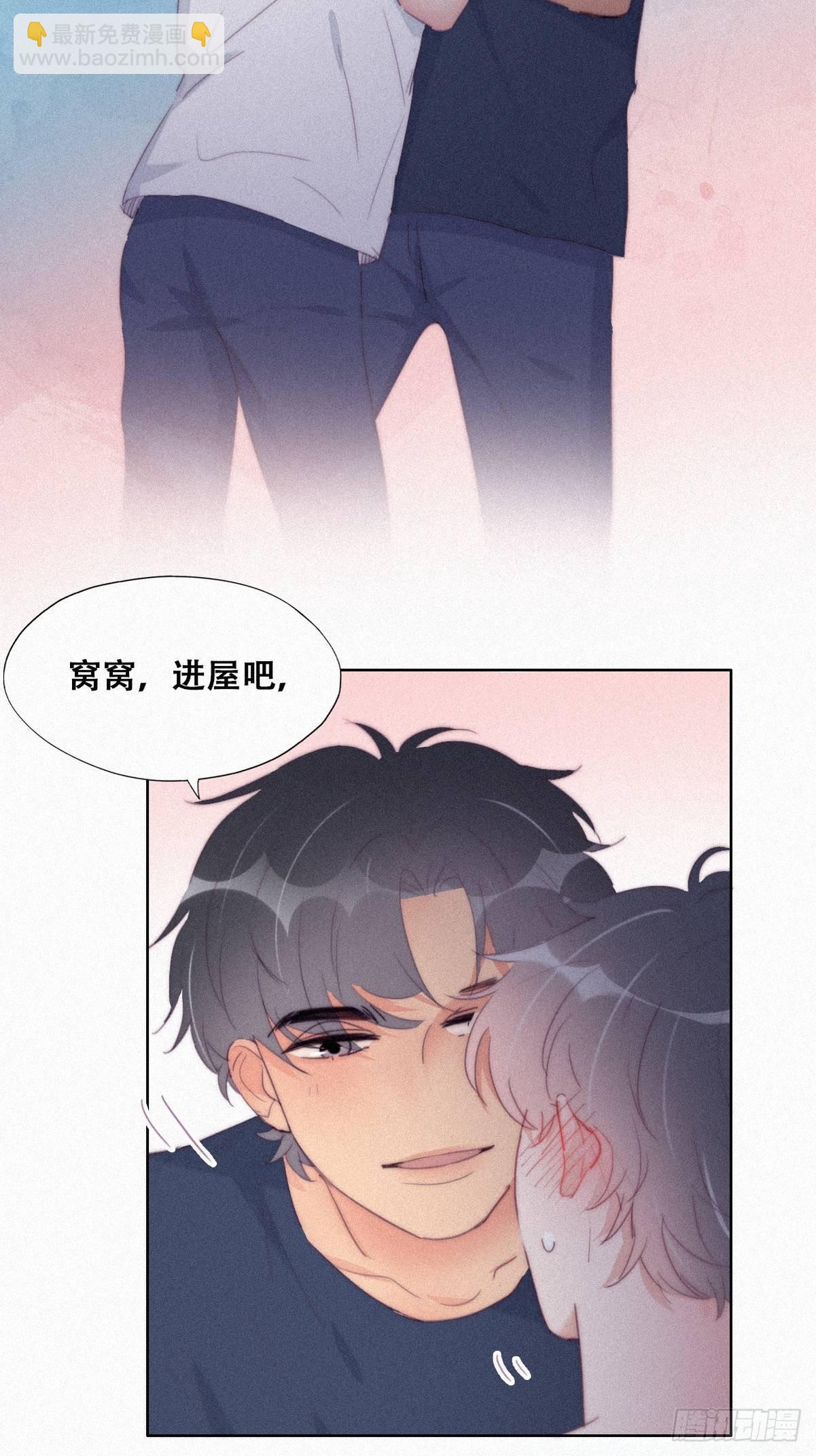 《逆袭之好孕人生》第215话 胡思乱想 第22页