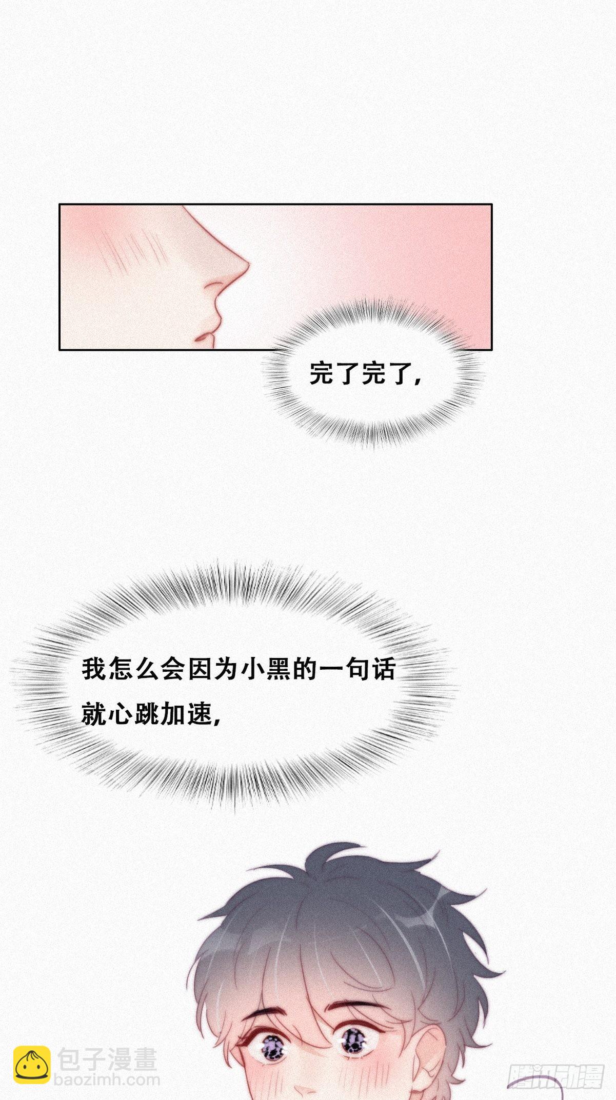 《逆袭之好孕人生》第215话 胡思乱想 第26页