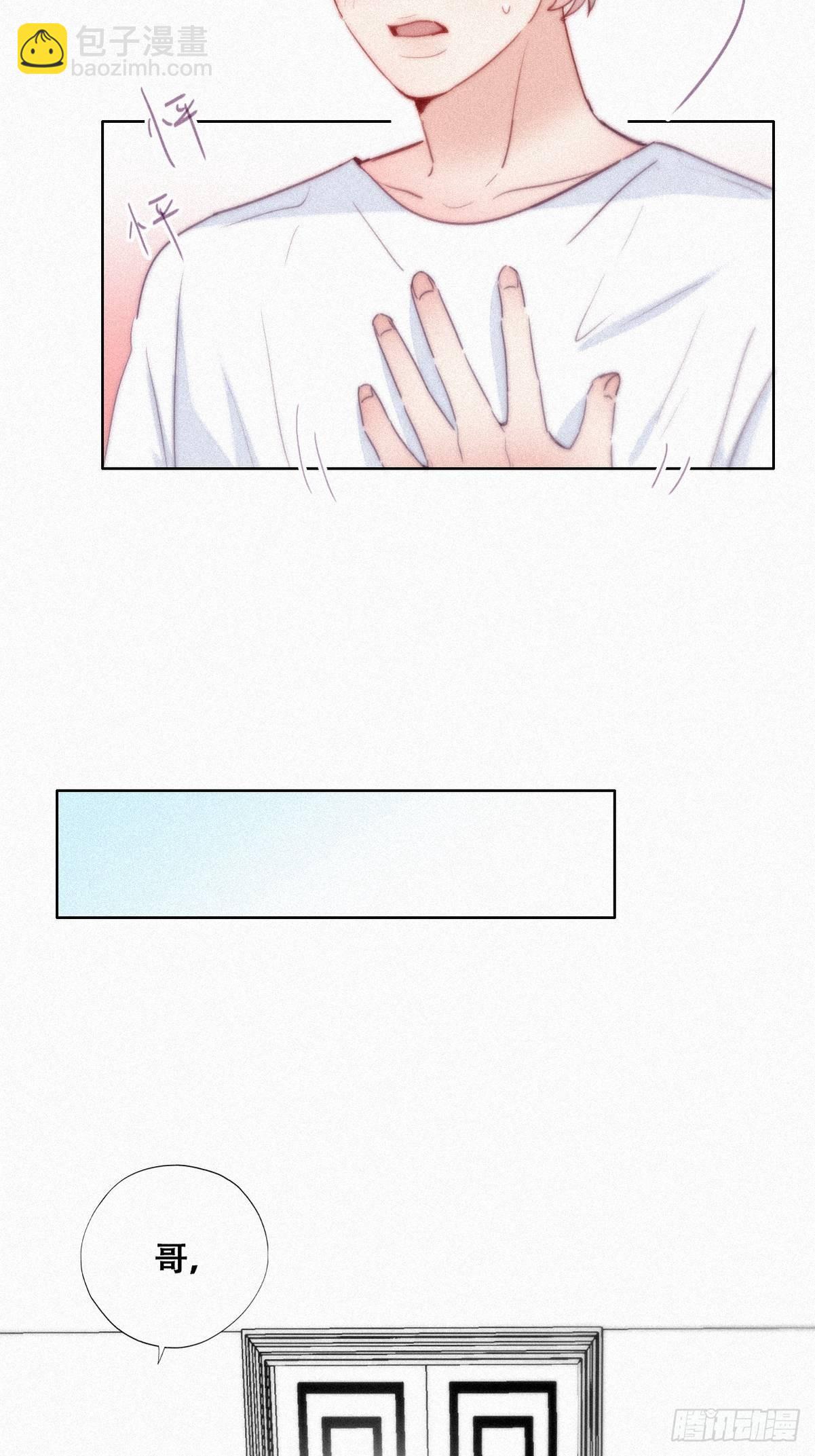 《逆袭之好孕人生》第215话 胡思乱想 第27页