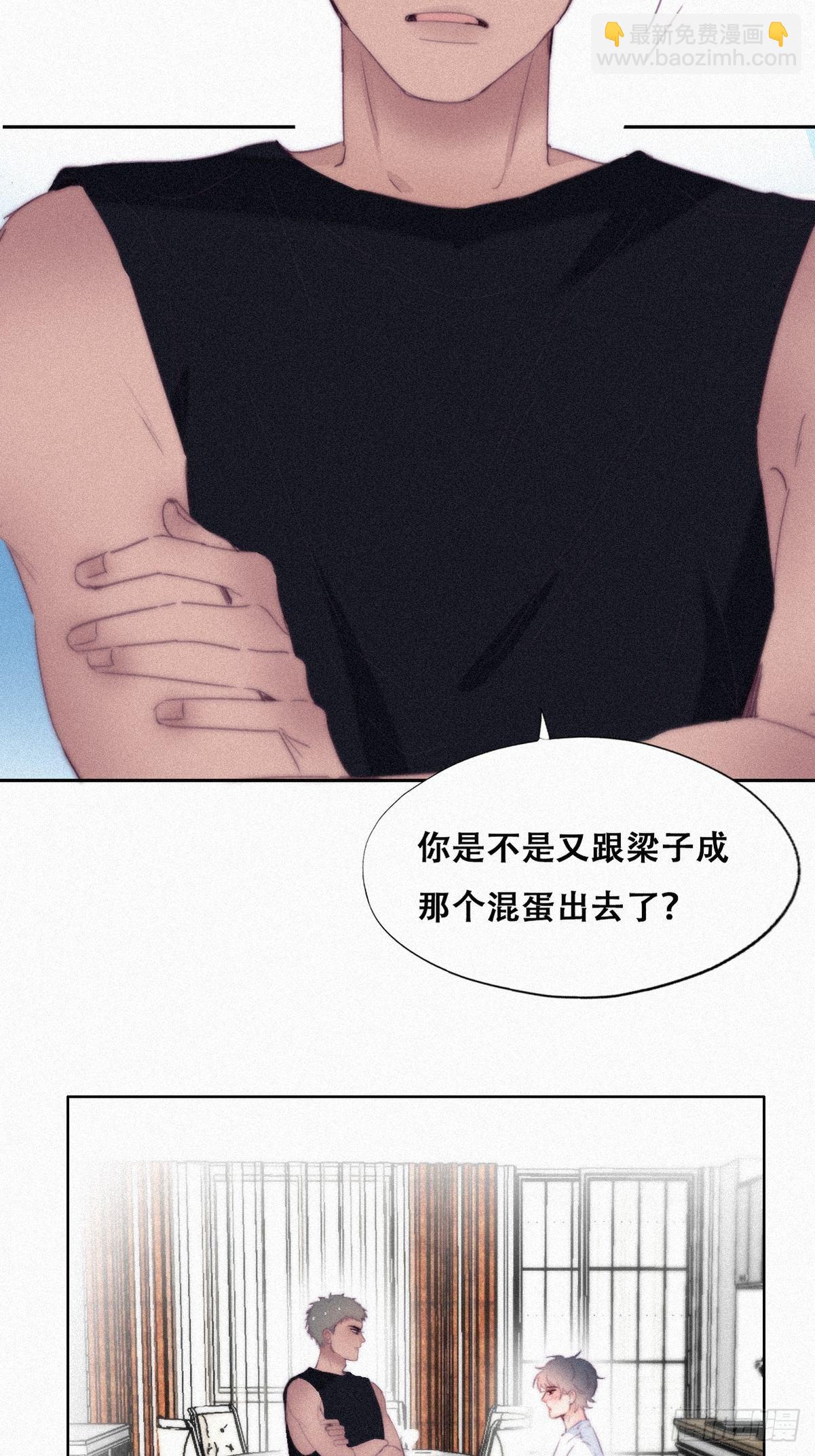 《逆袭之好孕人生》第215话 胡思乱想 第29页