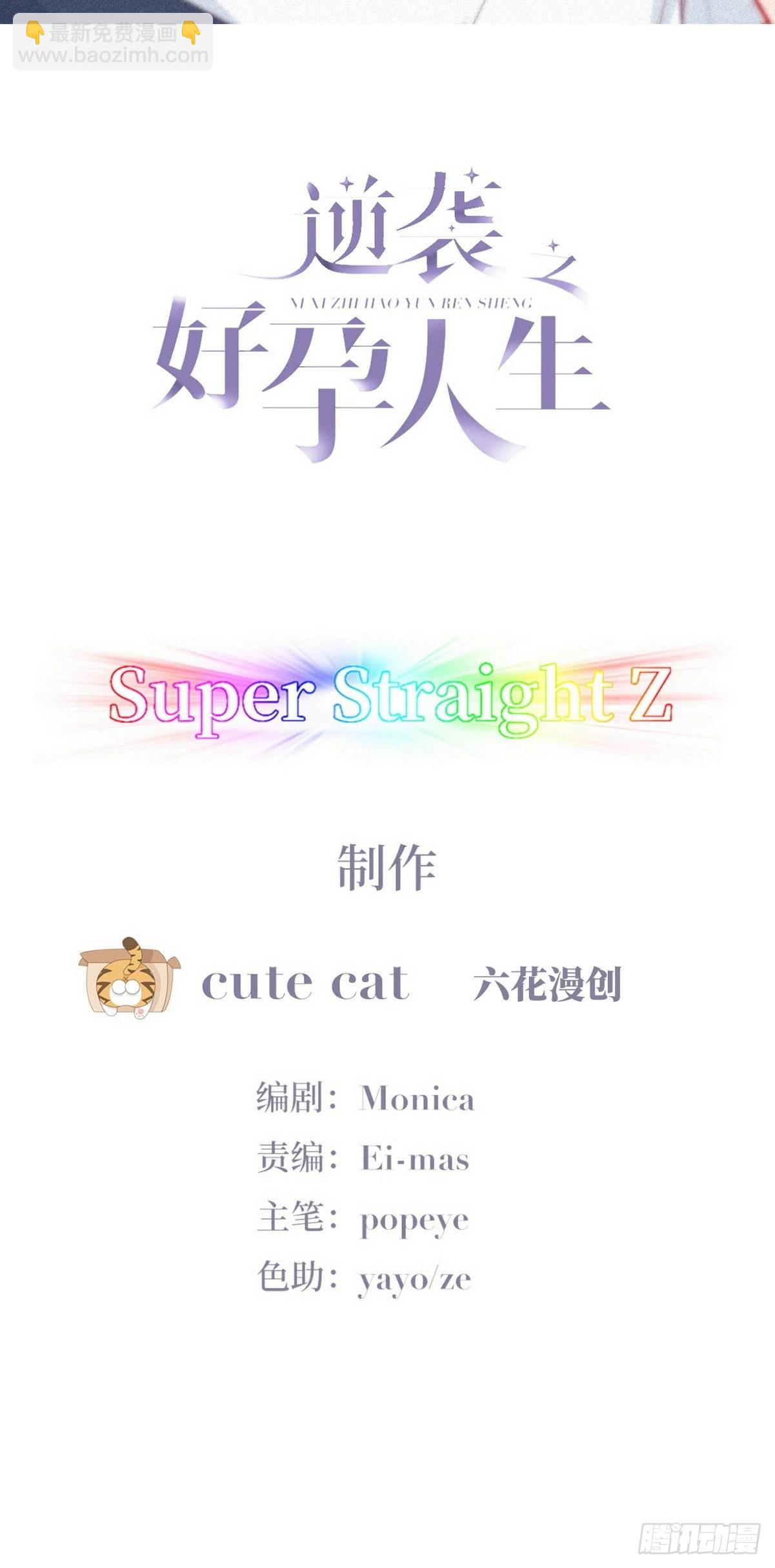 《逆袭之好孕人生》第215话 胡思乱想 第2页