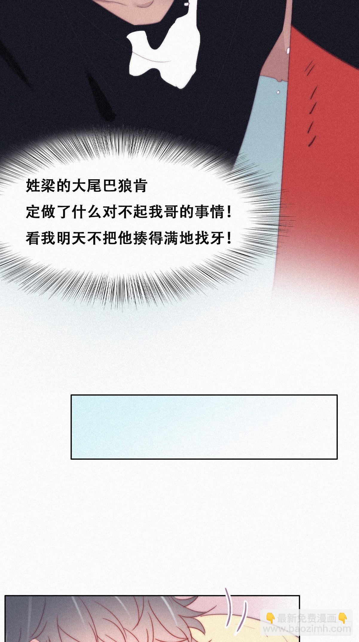 《逆袭之好孕人生》第215话 胡思乱想 第35页