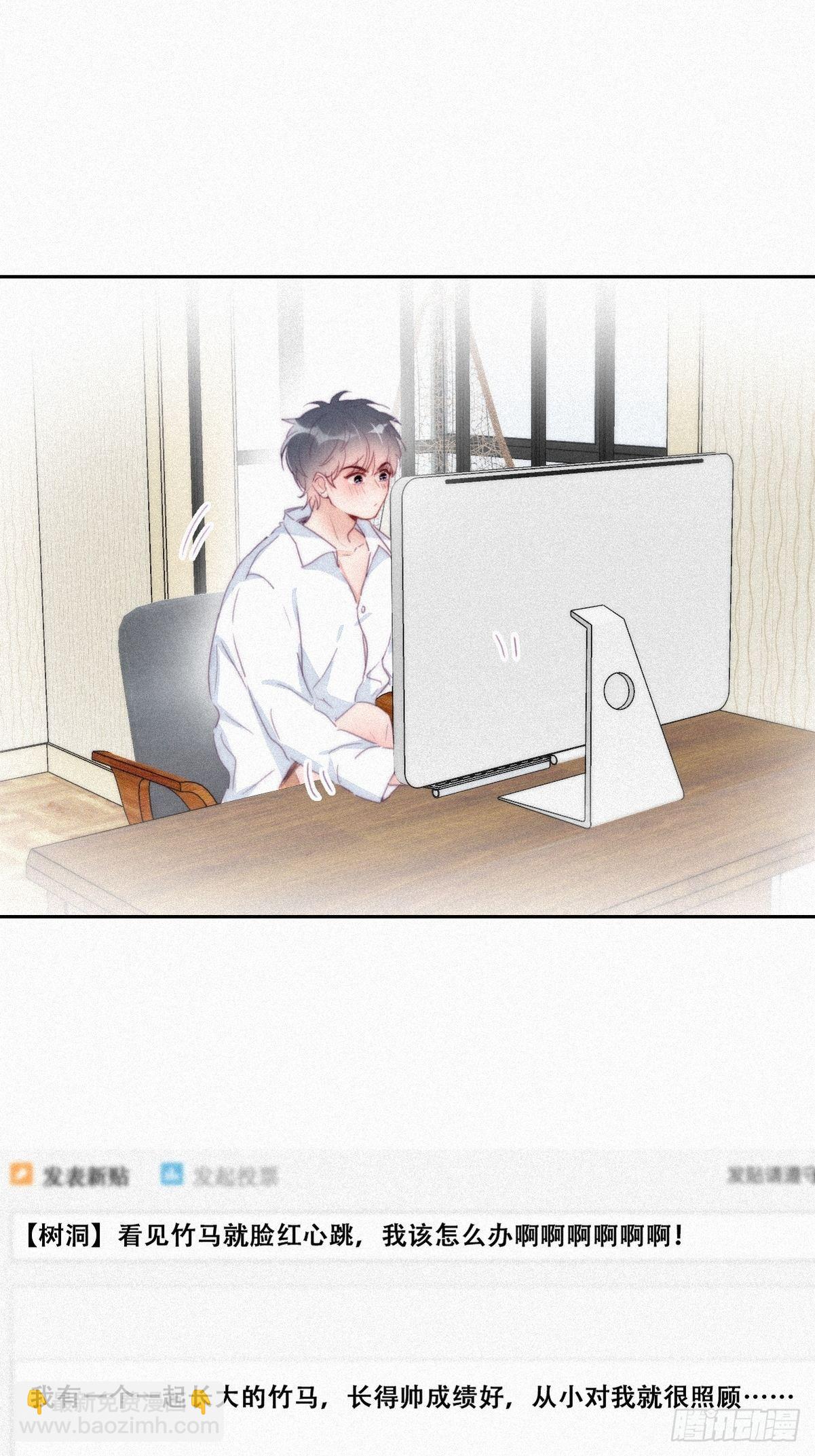 《逆袭之好孕人生》第215话 胡思乱想 第38页