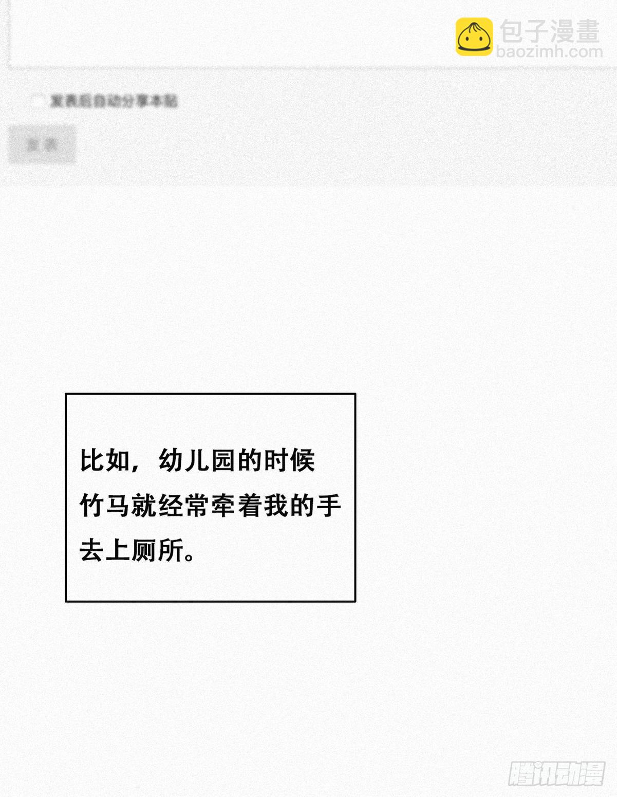 《逆袭之好孕人生》第215话 胡思乱想 第39页