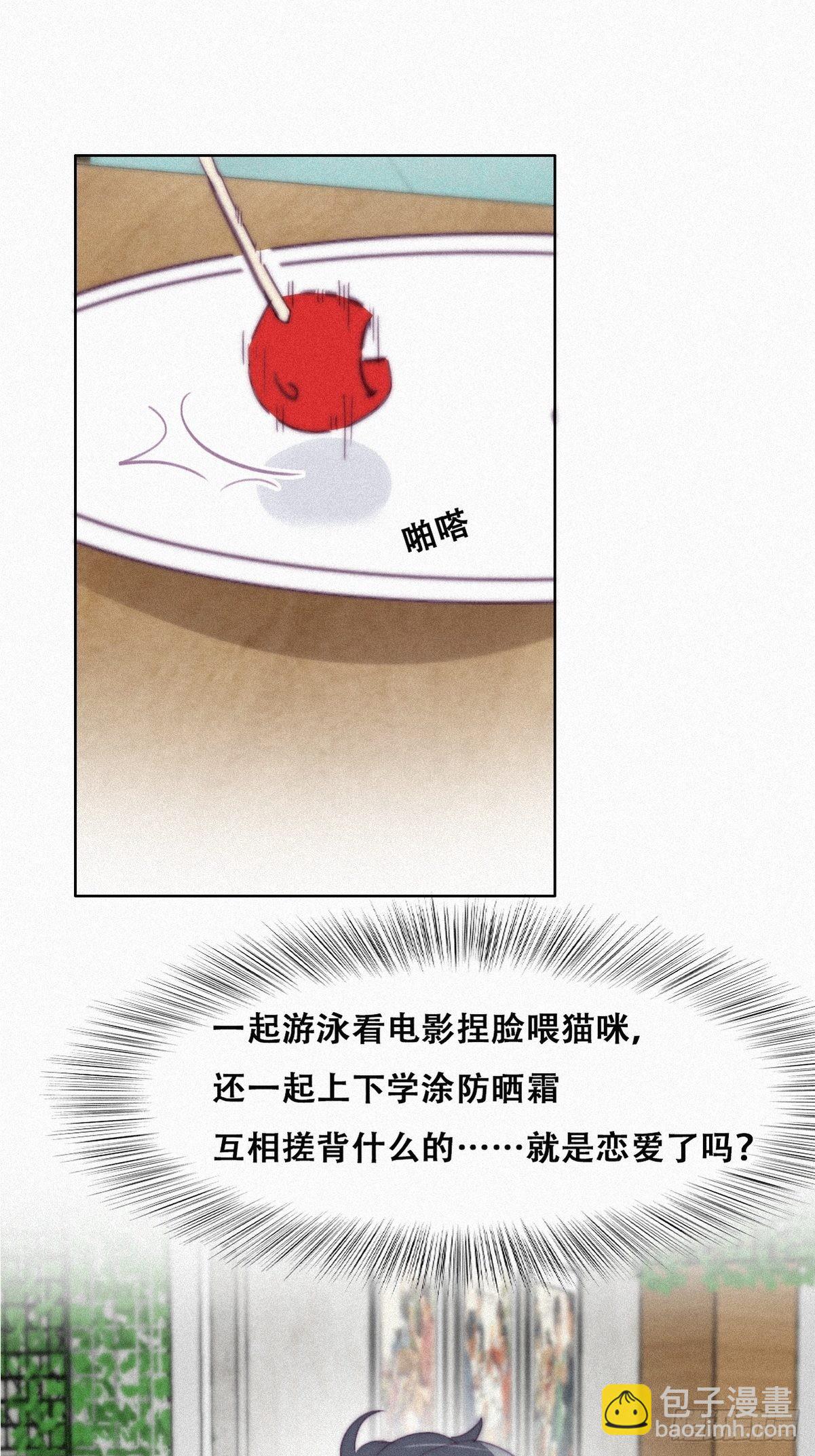 《逆袭之好孕人生》第215话 胡思乱想 第3页