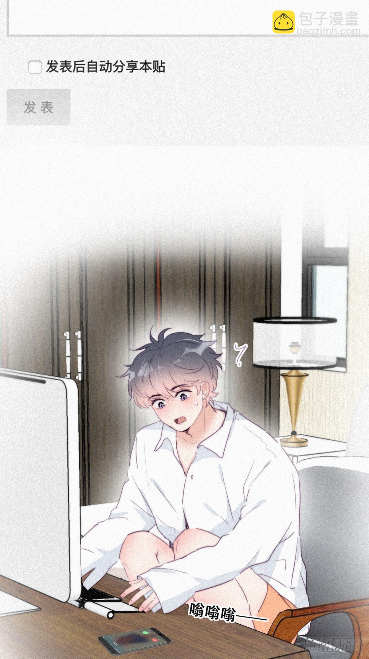 《逆袭之好孕人生》第215话 胡思乱想 第42页