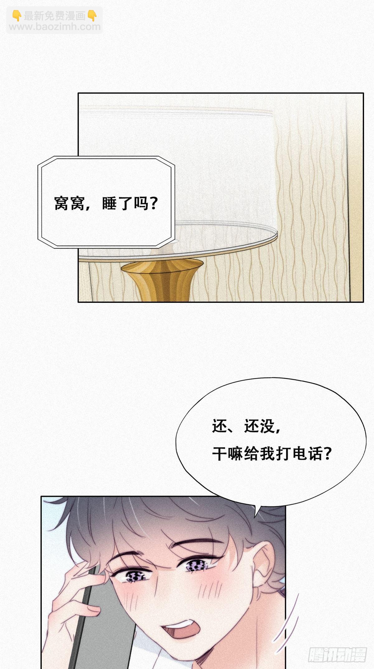 《逆袭之好孕人生》第215话 胡思乱想 第44页