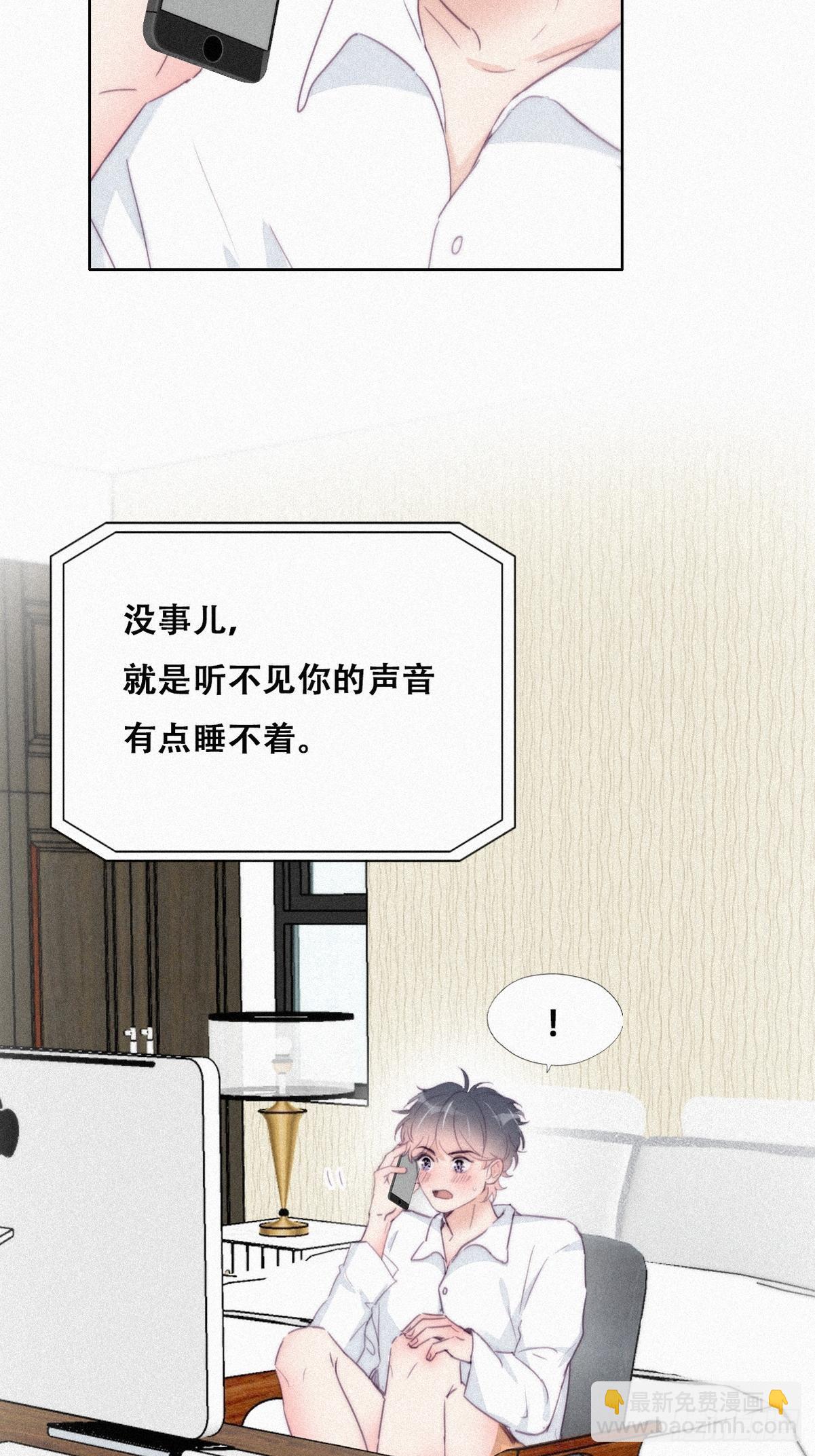 《逆袭之好孕人生》第215话 胡思乱想 第45页