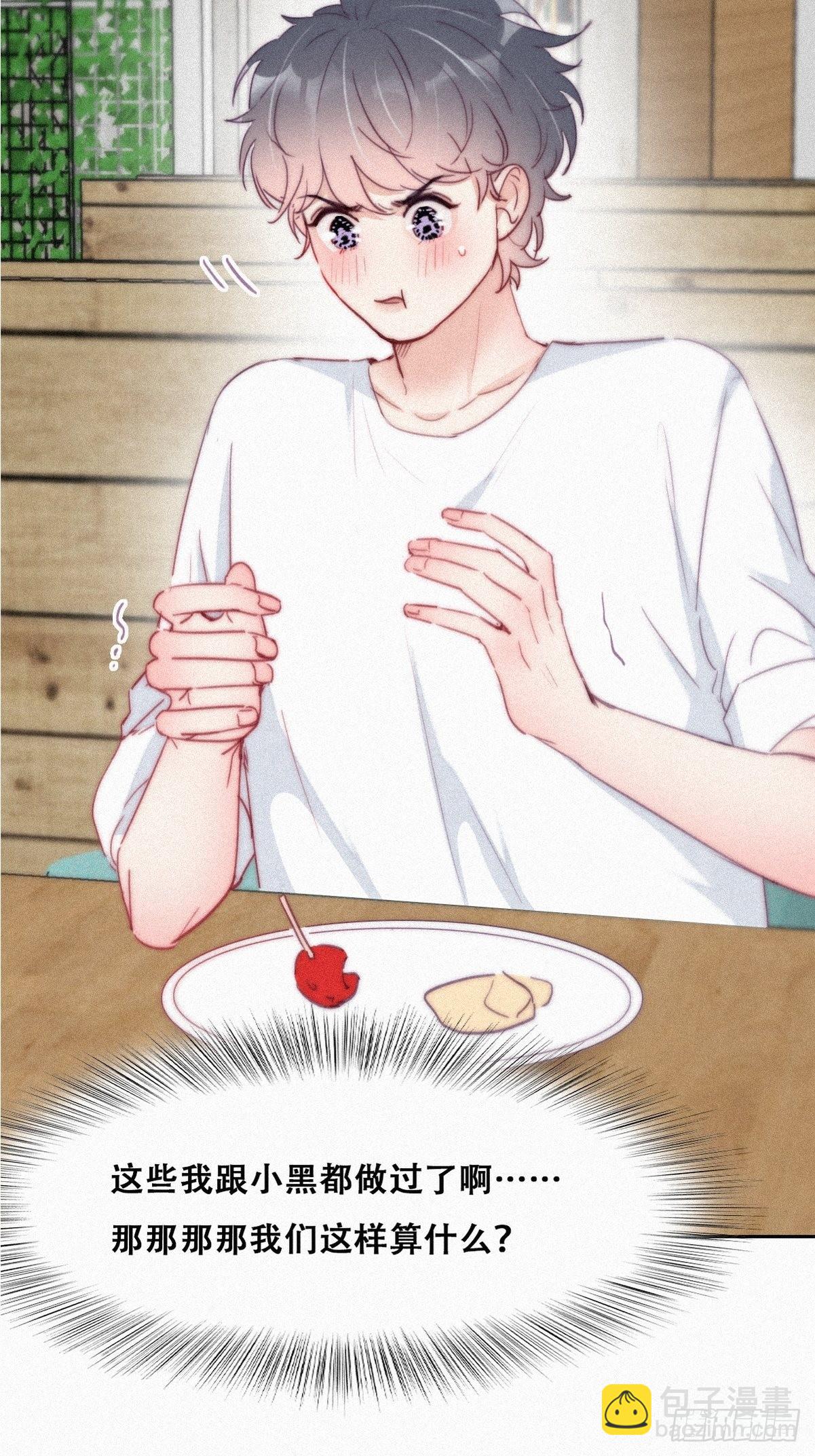 《逆袭之好孕人生》第215话 胡思乱想 第4页