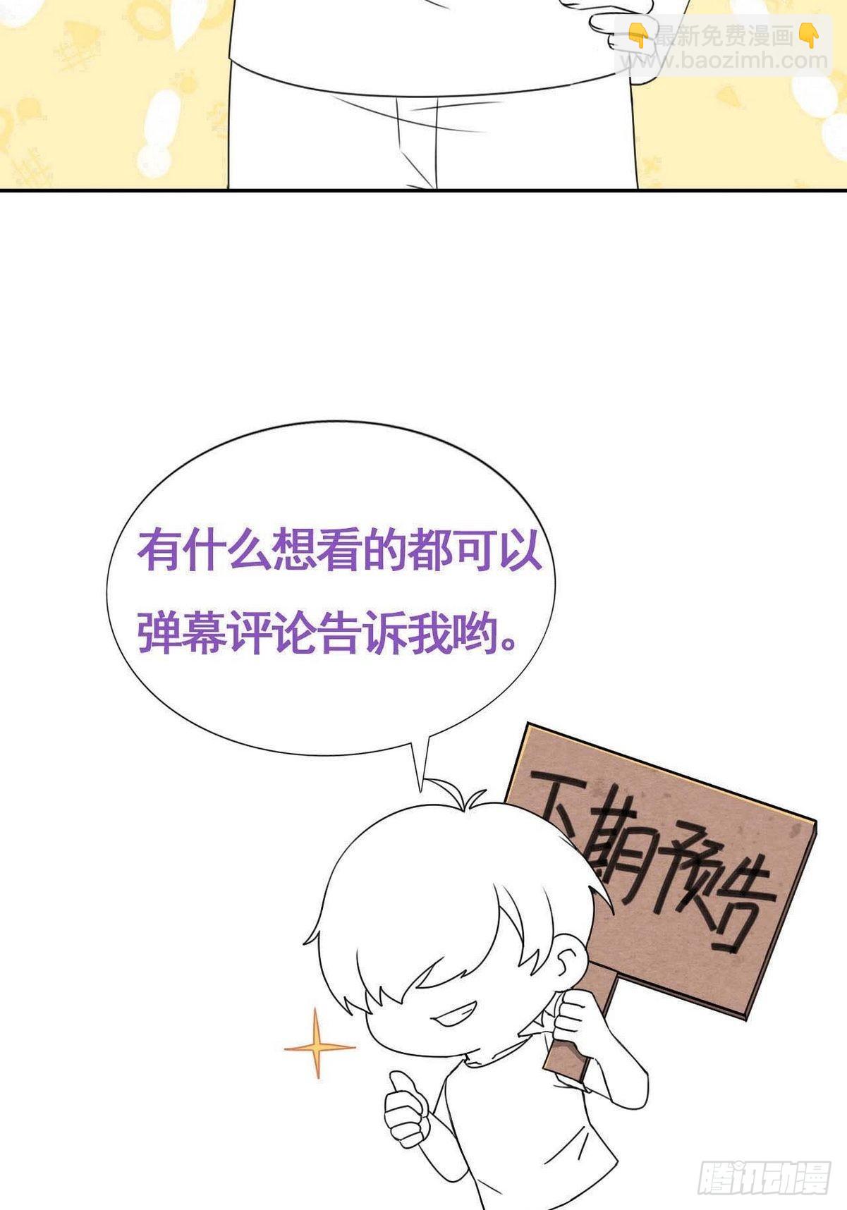 《逆袭之好孕人生》第215话 胡思乱想 第50页