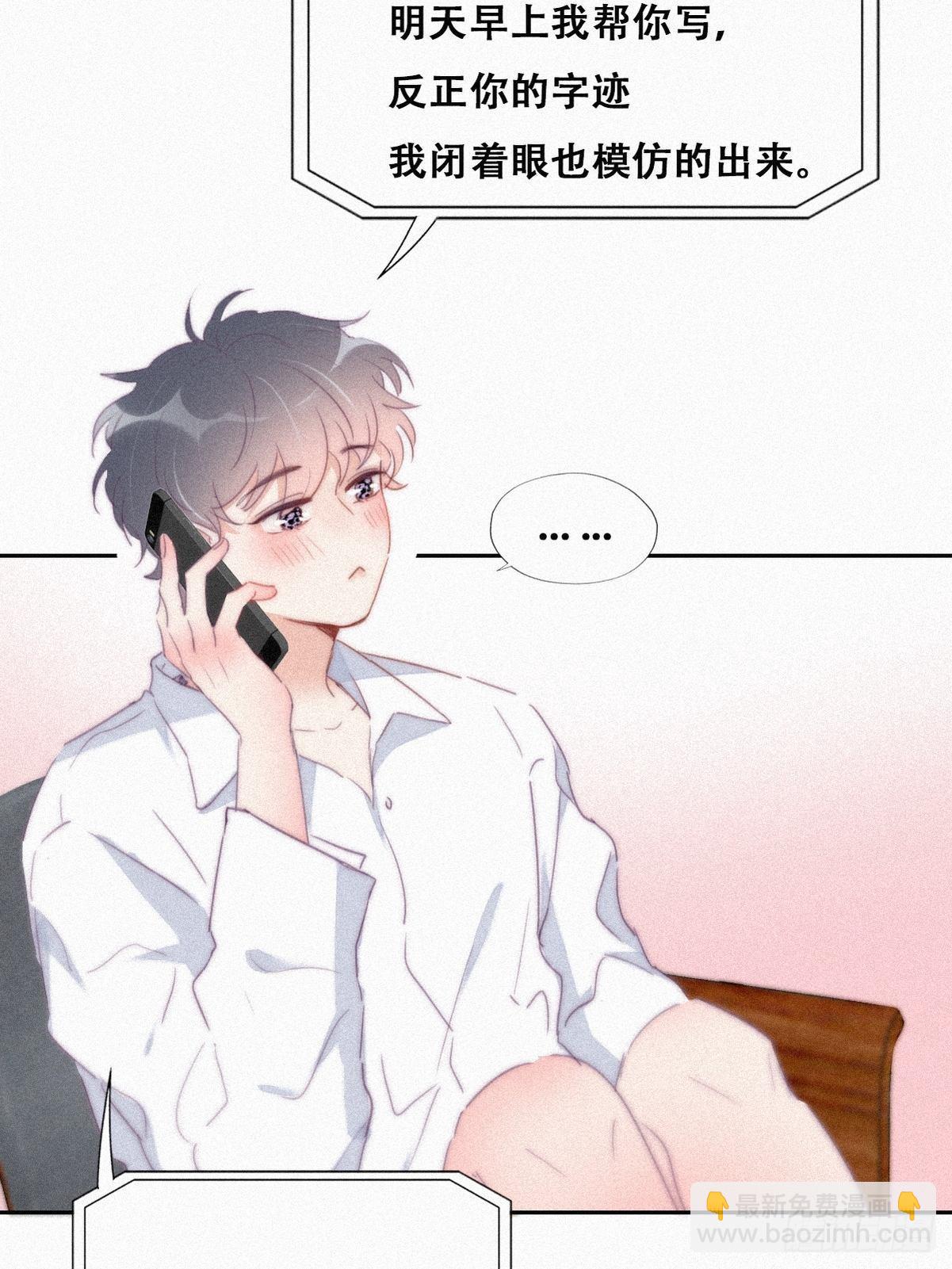 《逆袭之好孕人生》第216话 窝窝要表白 第10页