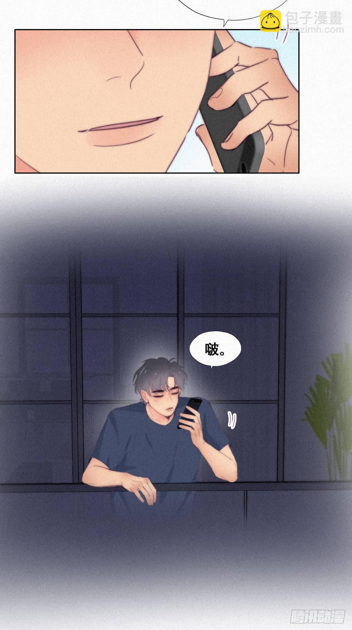 《逆袭之好孕人生》第216话 窝窝要表白 第13页