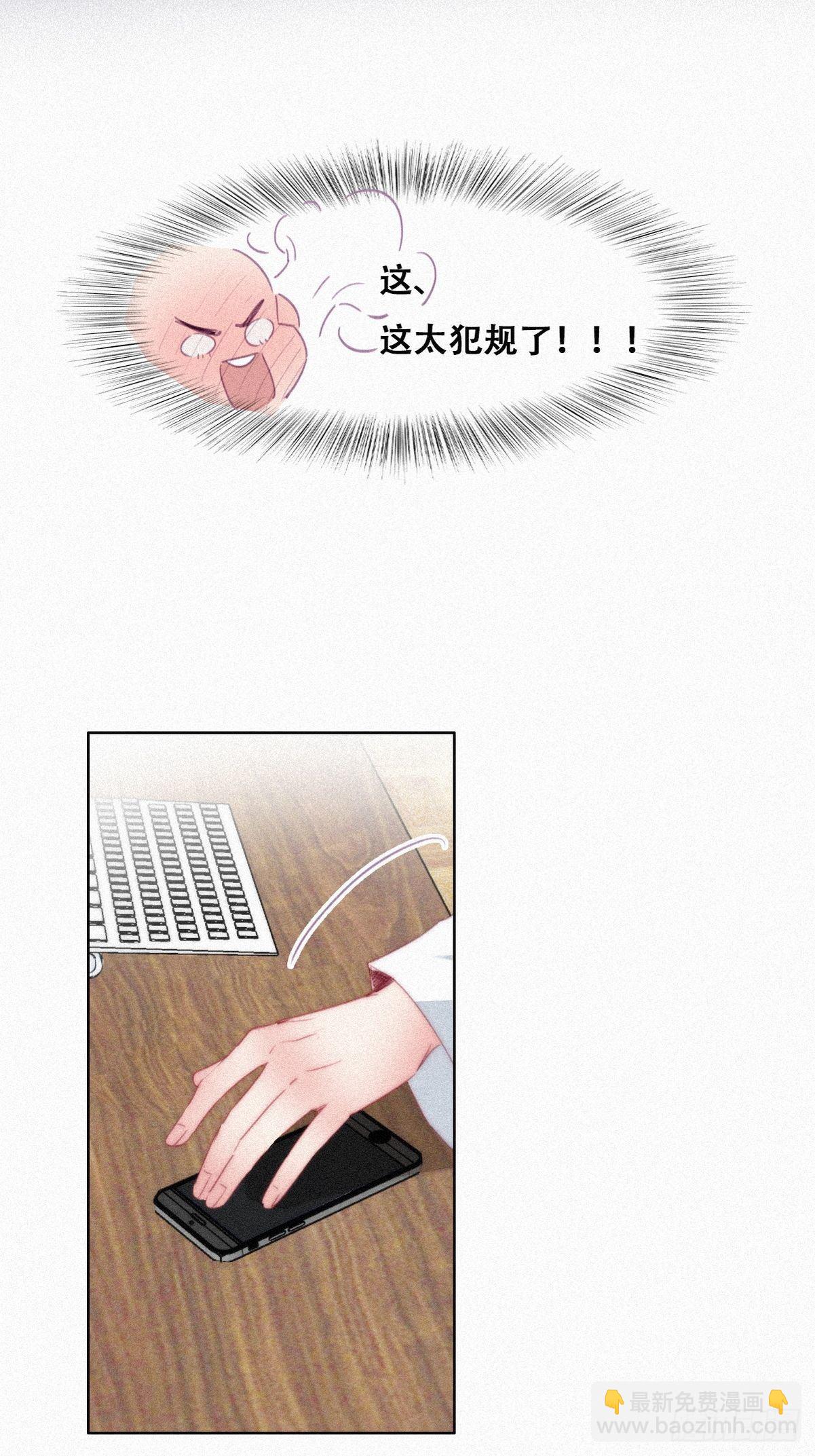 《逆袭之好孕人生》第216话 窝窝要表白 第14页