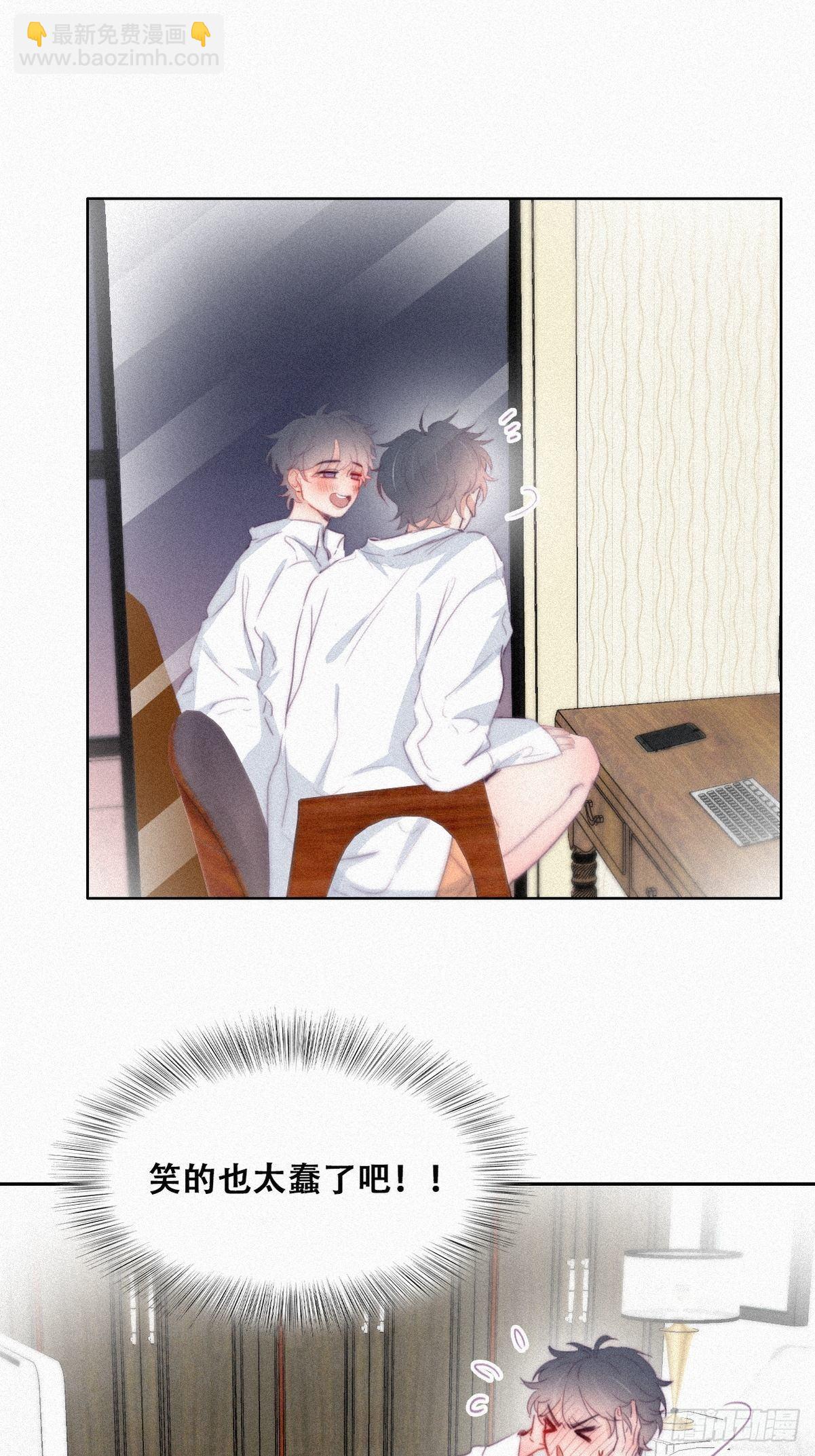 《逆袭之好孕人生》第216话 窝窝要表白 第15页