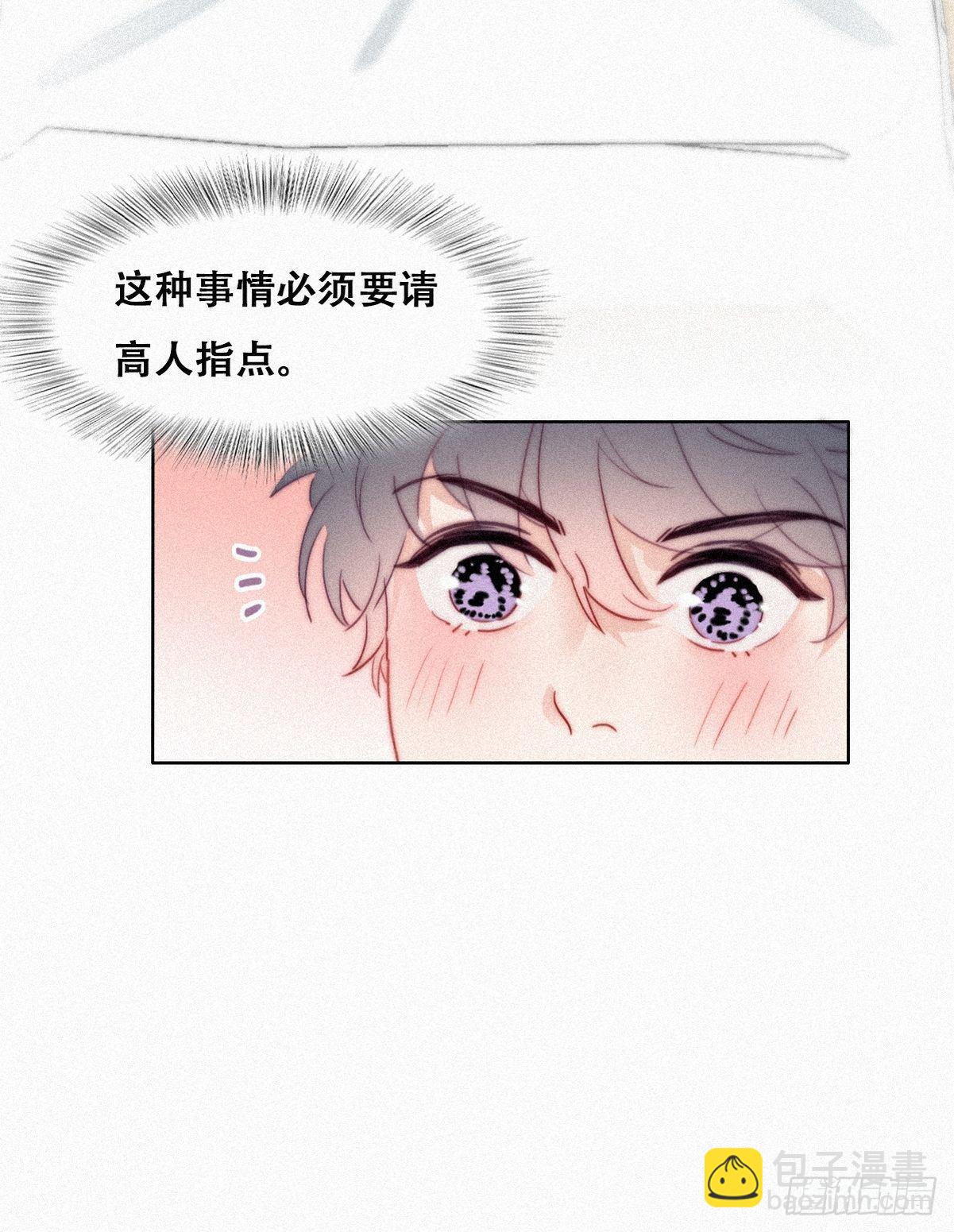 《逆袭之好孕人生》第216话 窝窝要表白 第25页