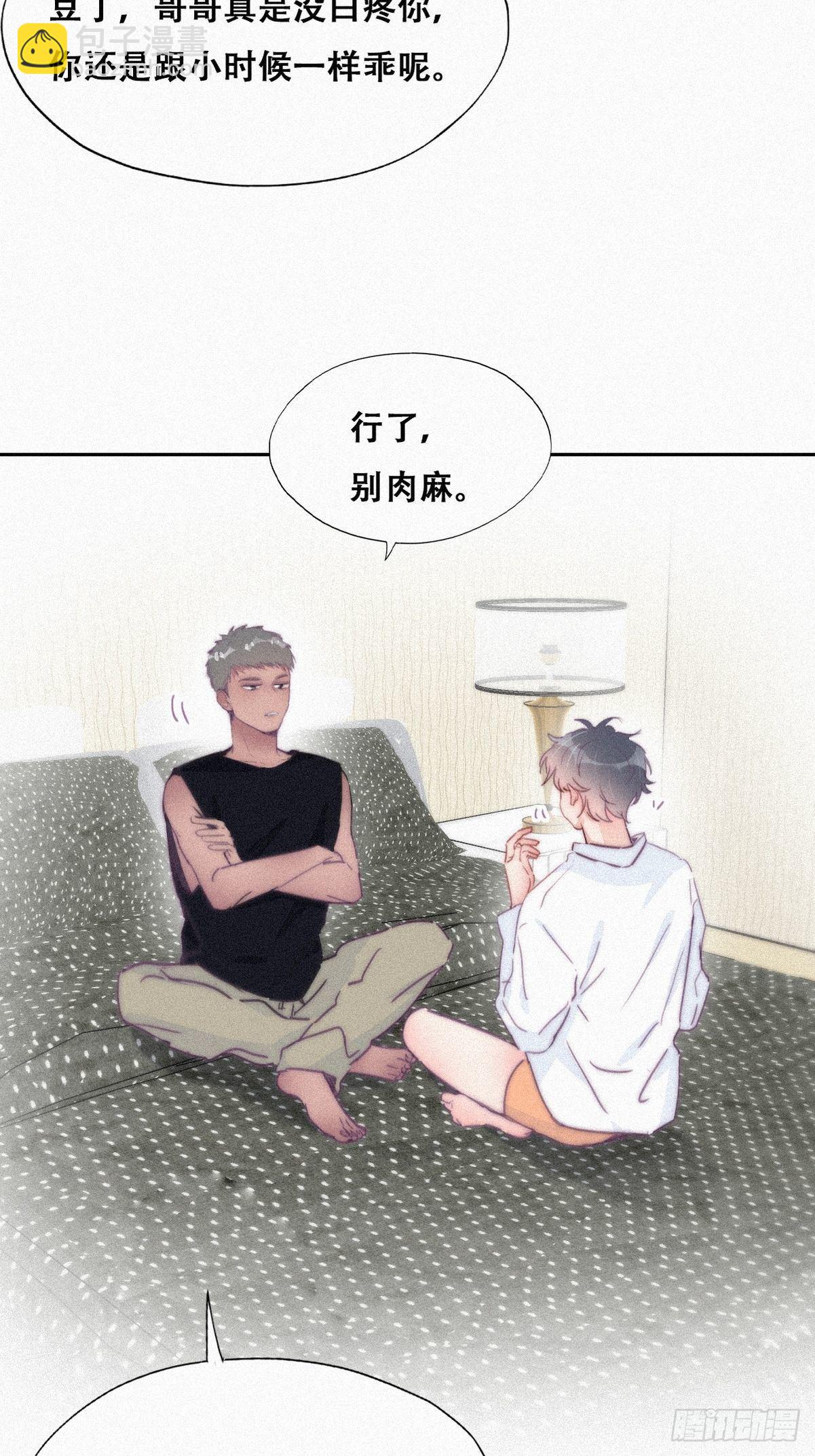 《逆袭之好孕人生》第216话 窝窝要表白 第35页
